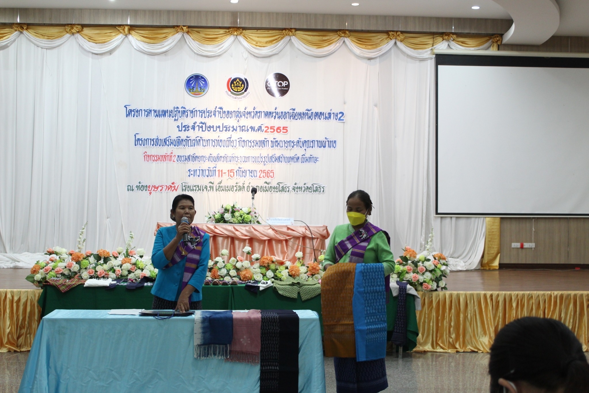 พช.ยโสธร คัดเลือก กลุ่มผู้ผลิต ผู้ประกอบการ OTOP ที่มีศักยภาพและมีความพร้อมที่จะพัฒนาเป็นศูนย์เรียนรู้ด้านภูมิปัญญาผ้าทอพื้นถิ่น ตามโครงการส่งเสริมผลิตภัณฑ์ด้านการท่องเที่ยว กิจกรรมหลัก พัฒนายกระดับคุณภาพผ้าทอ