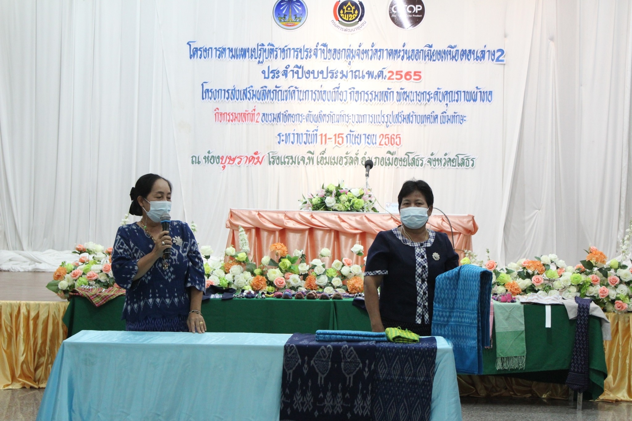 พช.ยโสธร คัดเลือก กลุ่มผู้ผลิต ผู้ประกอบการ OTOP ที่มีศักยภาพและมีความพร้อมที่จะพัฒนาเป็นศูนย์เรียนรู้ด้านภูมิปัญญาผ้าทอพื้นถิ่น ตามโครงการส่งเสริมผลิตภัณฑ์ด้านการท่องเที่ยว กิจกรรมหลัก พัฒนายกระดับคุณภาพผ้าทอ