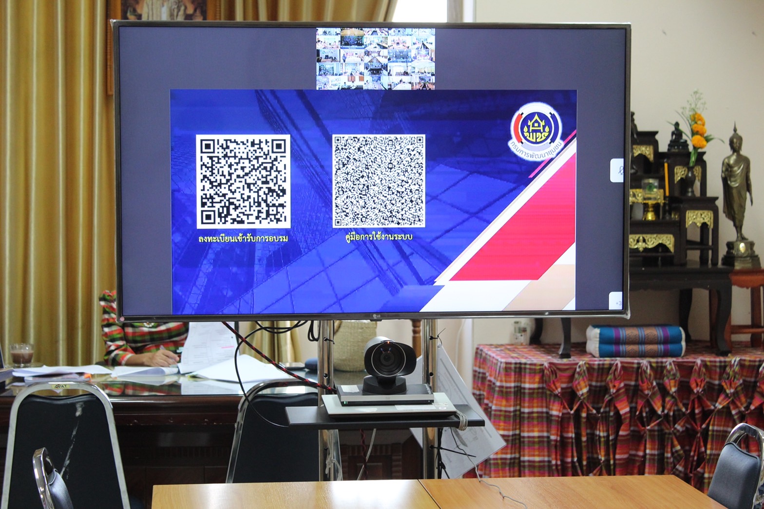 พช.ยโสธรร่วมประชุมการฝึกอบรมศูนย์ปฏิบัติการข้อมูลสารสนเทศระดับ จังหวัด