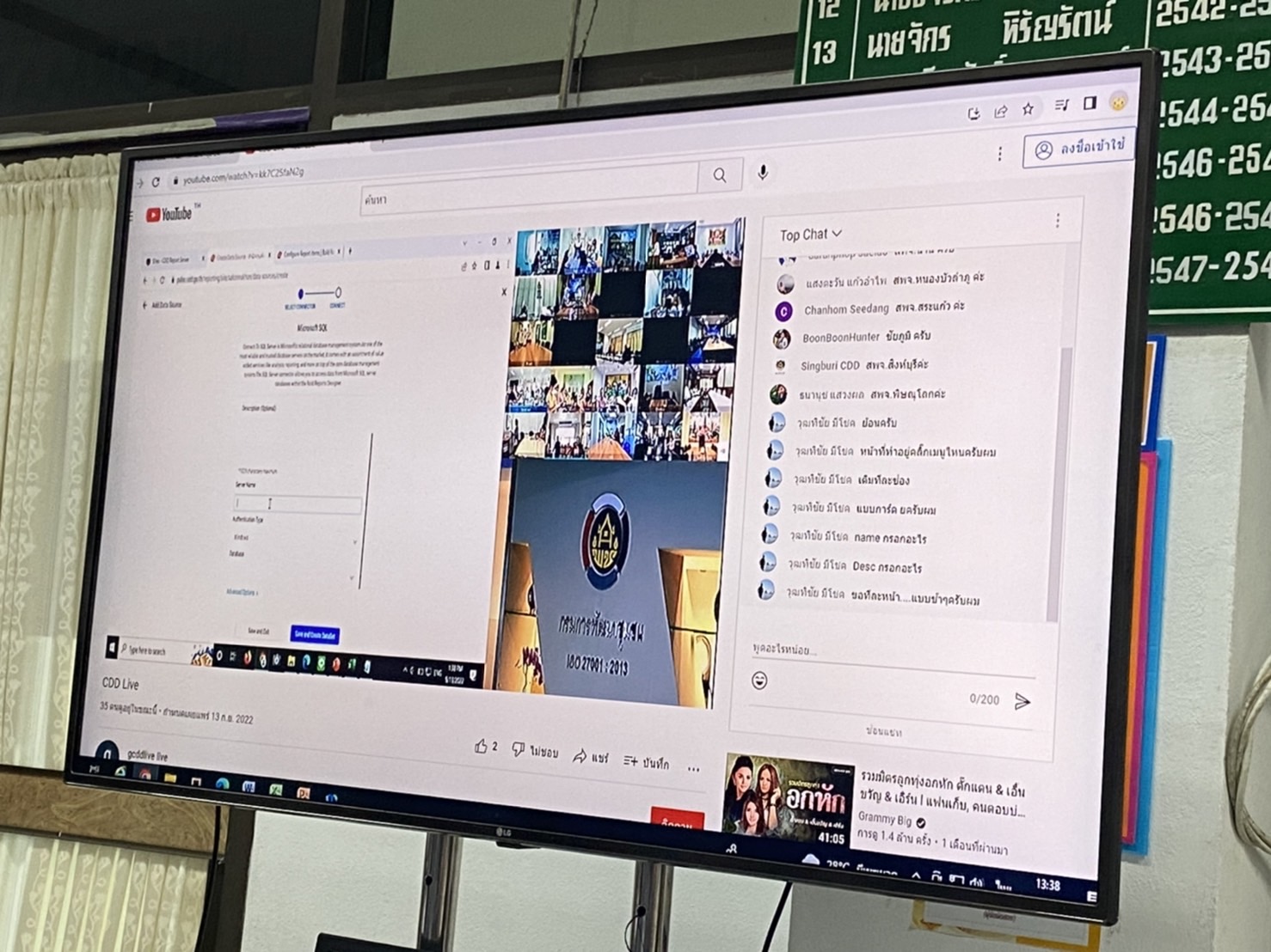 พช.ยโสธรร่วมประชุมการฝึกอบรมศูนย์ปฏิบัติการข้อมูลสารสนเทศระดับ จังหวัด