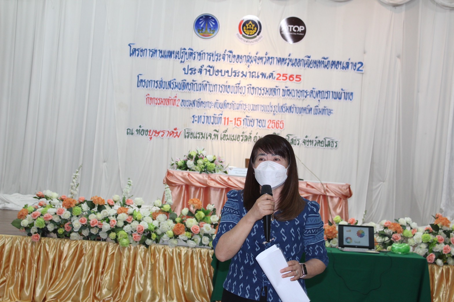 ?พช.ยโสธรเดินหน้าขับเคลื่อนโครงการส่งเสริมผลิตภัณฑ์ด้านการท่องเที่ยว กิจกรรมหลักพัฒนายกระดับคุณภาพผ้าทอ เพื่อกระตุ้นเศรษฐกิจฐานรากขยายตัว