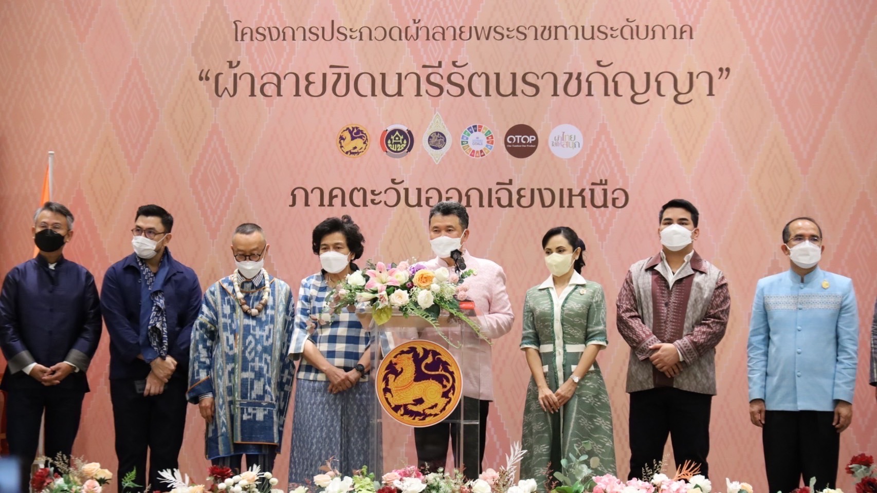 ยโสธร ร่วมพิธีเปิดโครงการประกวดผ้าลายพระราชทานระดับภาค “ผ้าลายขิดนารีรัตนราชกัญญา” ภาคตะวันออกเฉียงเหนือ