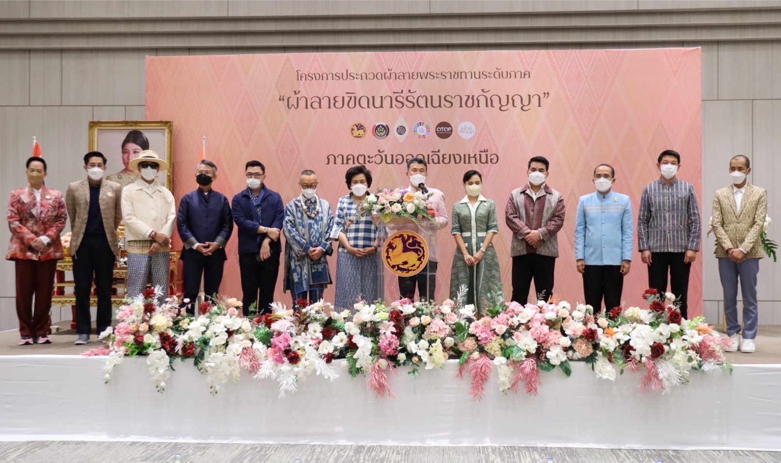 ยโสธร ร่วมพิธีเปิดโครงการประกวดผ้าลายพระราชทานระดับภาค “ผ้าลายขิดนารีรัตนราชกัญญา” ภาคตะวันออกเฉียงเหนือ