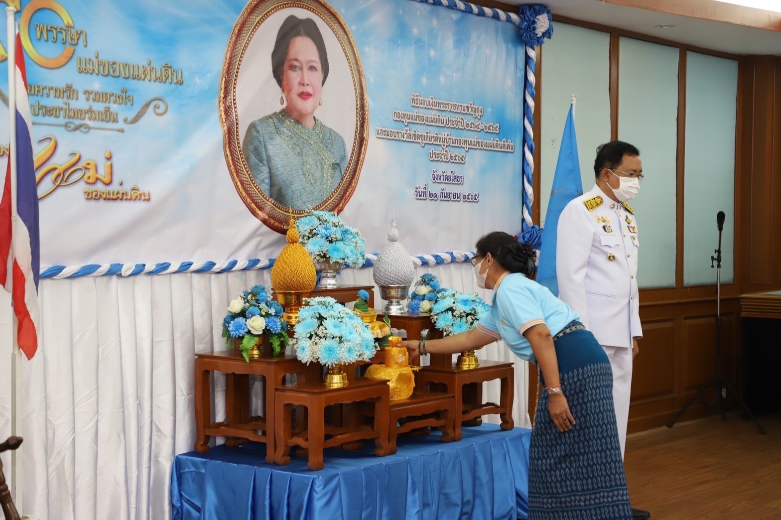 จังหวัดยโสธร จัดพิธีมอบเงินพระราชทานขวัญถุงกองทุนแม่ของแผ่นดิน ประจำปี 2564-2565 และรางวัลเชิดชูเกียรติกองทุนแม่ของแผ่นดินดีเด่น จังหวัดยโสธร ประจำปี 2565 ภายใต้แนวคิด 90 พรรษา แม่ของแผ่นดิน “ร้อยความรัก รวมดวงใจ ประชาไทยร่มเย็น”