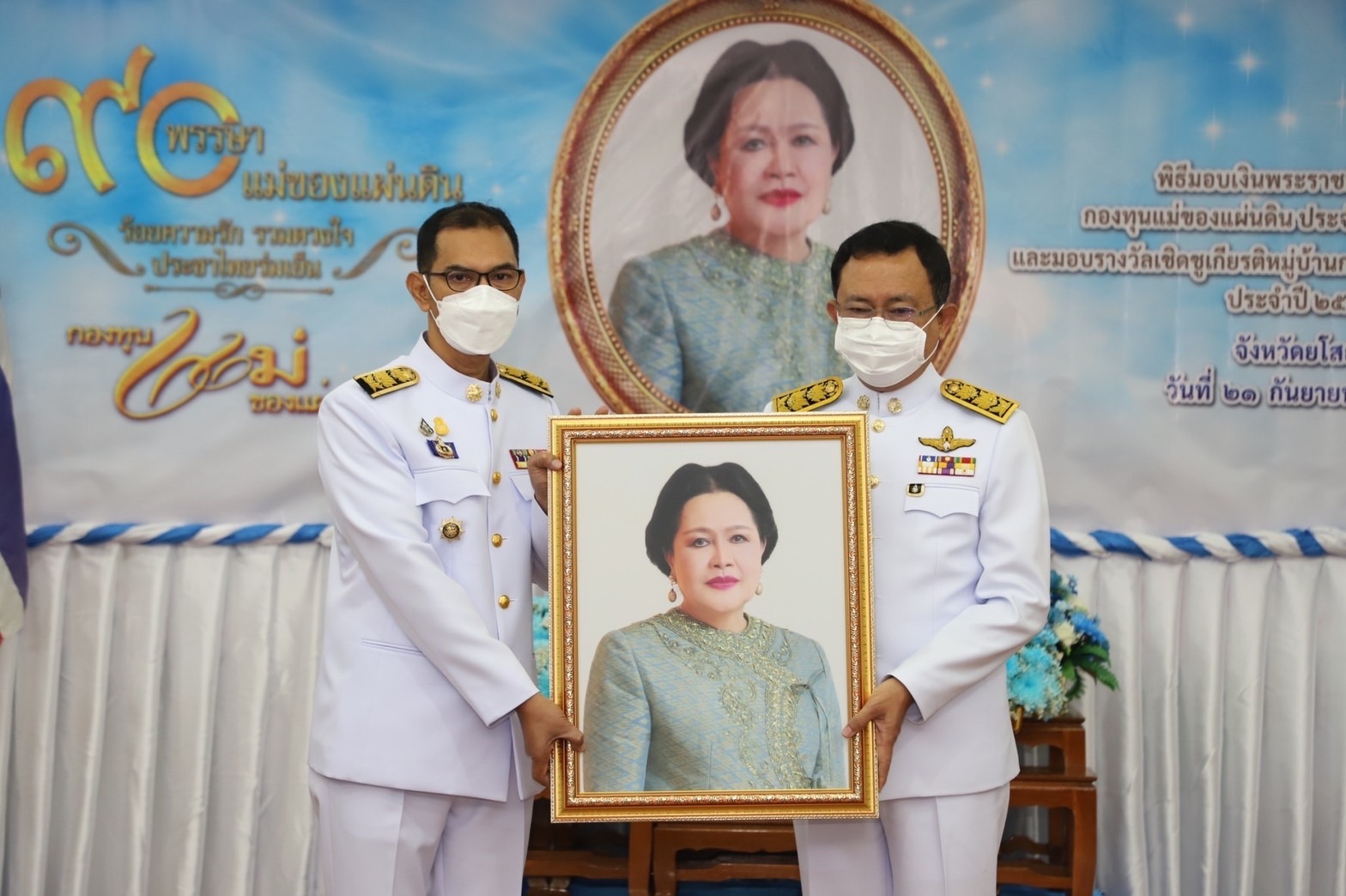 จังหวัดยโสธร จัดพิธีมอบเงินพระราชทานขวัญถุงกองทุนแม่ของแผ่นดิน ประจำปี 2564-2565 และรางวัลเชิดชูเกียรติกองทุนแม่ของแผ่นดินดีเด่น จังหวัดยโสธร ประจำปี 2565 ภายใต้แนวคิด 90 พรรษา แม่ของแผ่นดิน “ร้อยความรัก รวมดวงใจ ประชาไทยร่มเย็น”