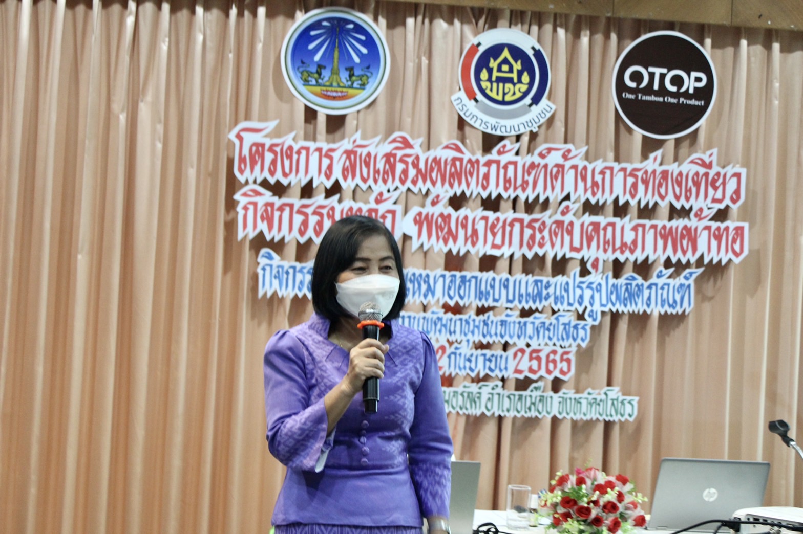 ?พช.ยโสธร เดินหน้าขับเคลื่อนเศรษฐกิจฐานราก เพิ่มศักยภาพ พัฒนายกระดับคุณภาพผ้าทอ ผู้ผลิตผู้ประกอบการ OTOP จังหวัดยโสธร