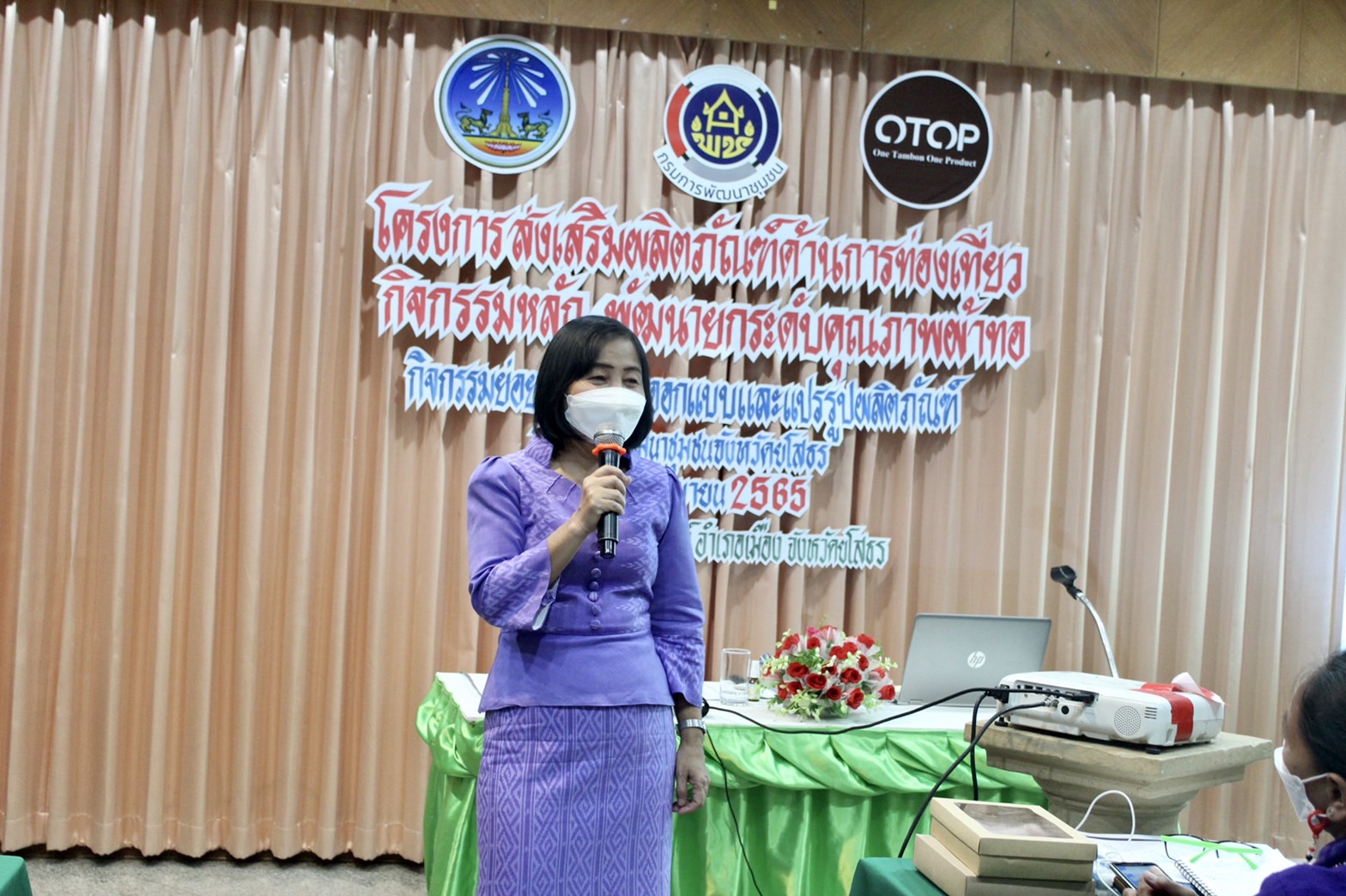 ?พช.ยโสธร เดินหน้าขับเคลื่อนเศรษฐกิจฐานราก เพิ่มศักยภาพ พัฒนายกระดับคุณภาพผ้าทอ ผู้ผลิตผู้ประกอบการ OTOP จังหวัดยโสธร