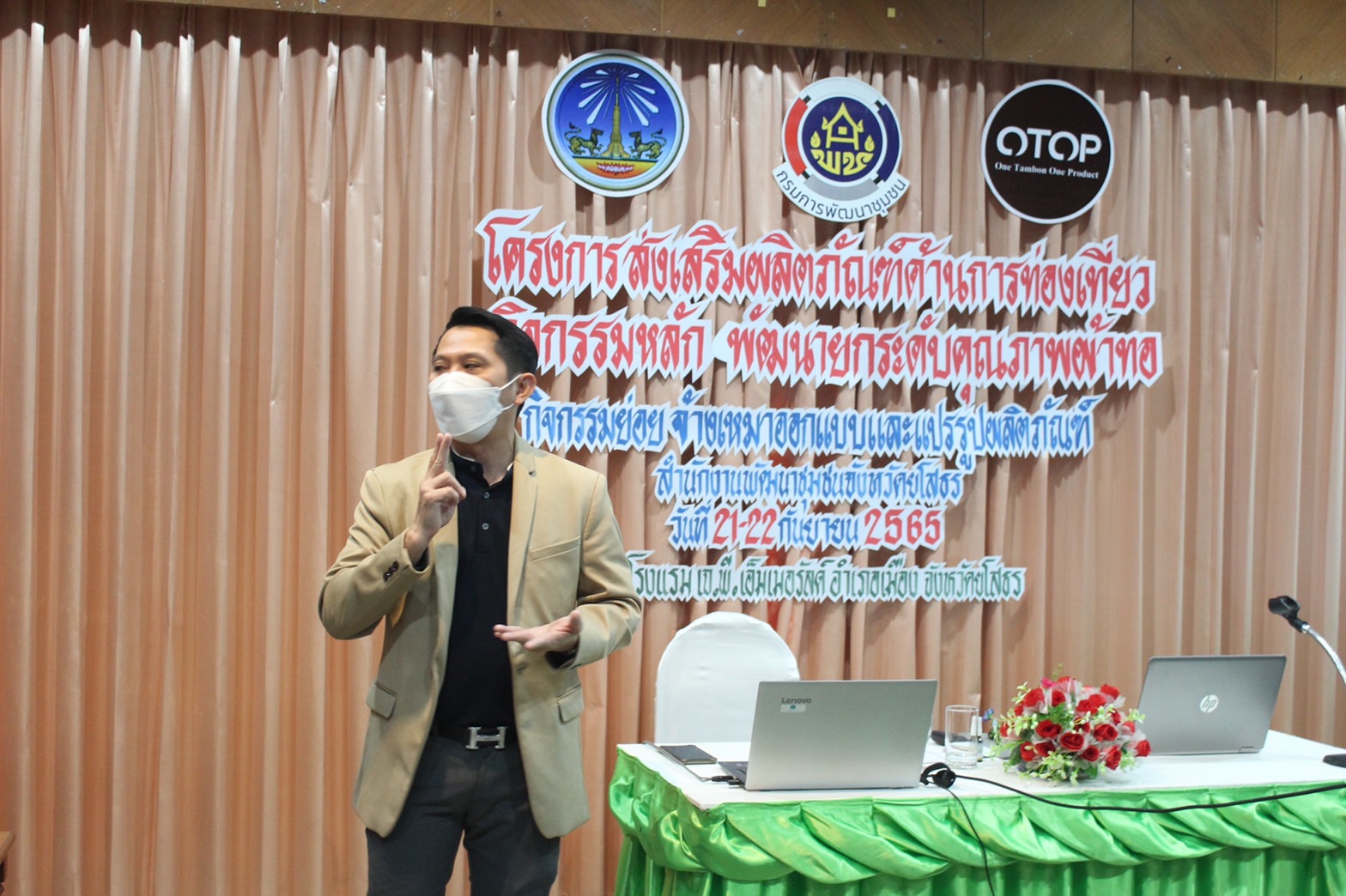 ?พช.ยโสธร เดินหน้าขับเคลื่อนเศรษฐกิจฐานราก เพิ่มศักยภาพ พัฒนายกระดับคุณภาพผ้าทอ ผู้ผลิตผู้ประกอบการ OTOP จังหวัดยโสธร