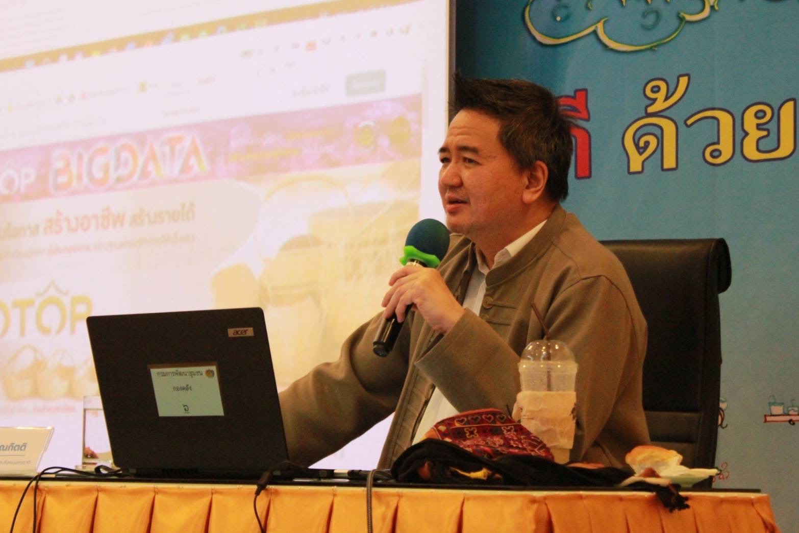 ?พช.ยโสธร เข้าร่วมการอบรมโครงการบริหารการขับเคลื่อนแผนปฏิบัติราชการกรมการพัฒนาชุมชน กิจกรรมที่ 3 เพิ่มศักยภาพเจ้าหน้าที่ผู้ปฏิบัติงานยุทธศาสตร์