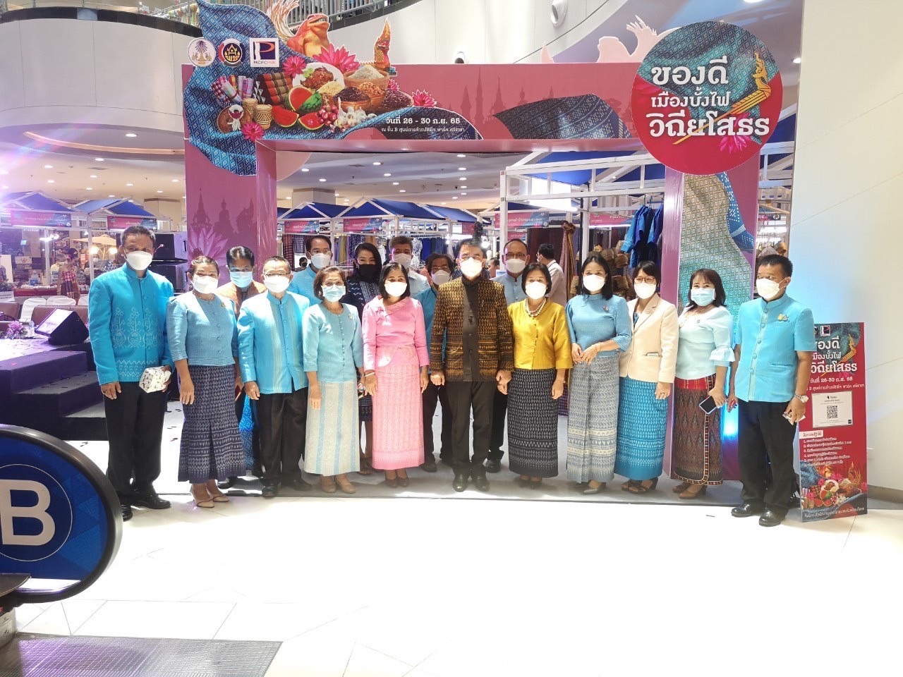 ?พช.ยโสธร เดินหน้าขับเคลื่อนเศรษฐกิจฐานราก กระตุ้นเศรษฐกิจ “จัดงานแสดงและจำหน่ายผลิตภัณฑ์ OTOP ต่างจังหวัด” ใน เทศกาลของดีเมืองบั้งไฟวิถียโสธร ณ ศูนย์การค้าแปซิฟิค พาร์ค (ชั้น B) อำเภอศรีราชา จังหวัดชลบุรี