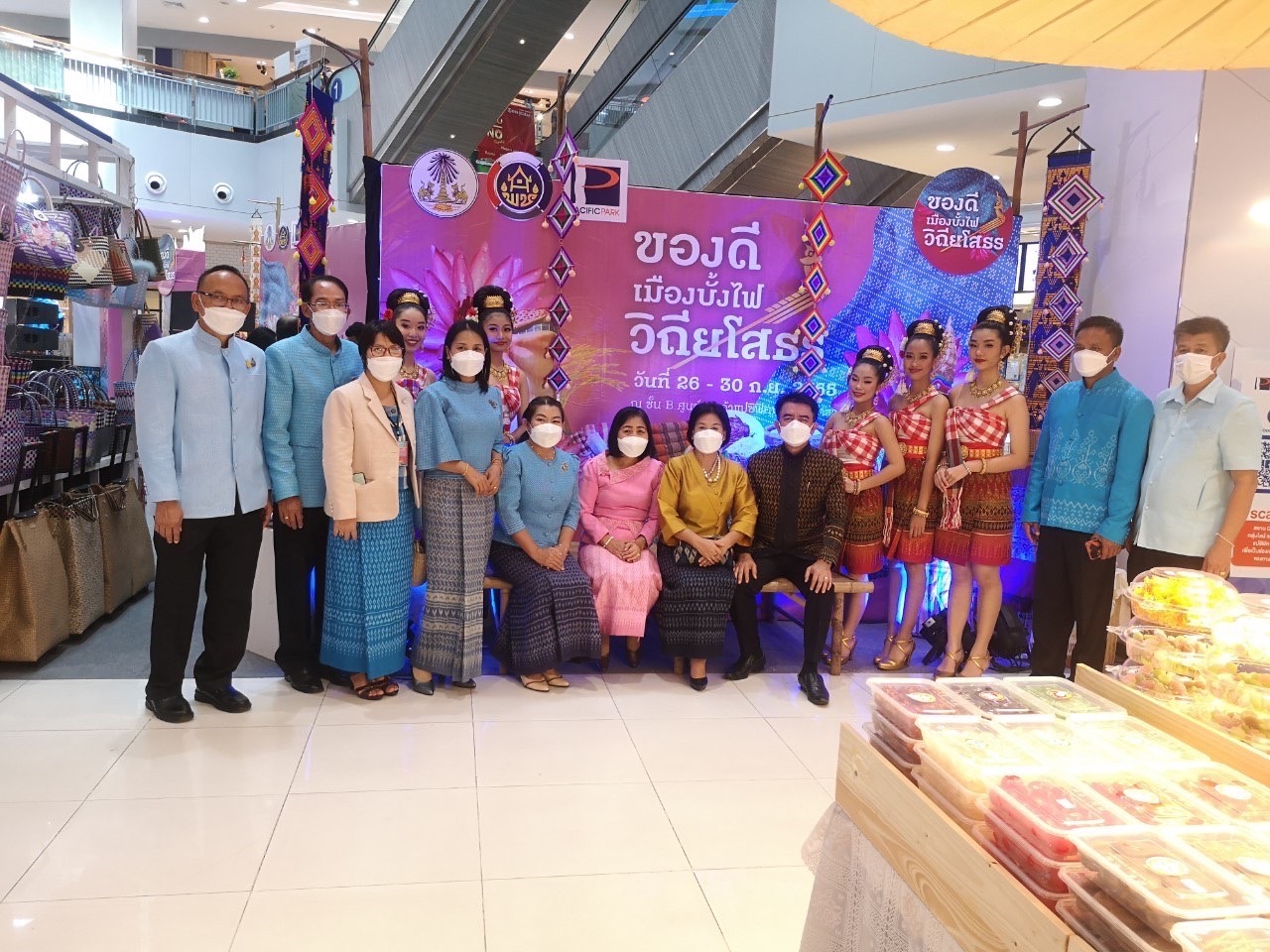 ?พช.ยโสธร เดินหน้าขับเคลื่อนเศรษฐกิจฐานราก กระตุ้นเศรษฐกิจ “จัดงานแสดงและจำหน่ายผลิตภัณฑ์ OTOP ต่างจังหวัด” ใน เทศกาลของดีเมืองบั้งไฟวิถียโสธร ณ ศูนย์การค้าแปซิฟิค พาร์ค (ชั้น B) อำเภอศรีราชา จังหวัดชลบุรี