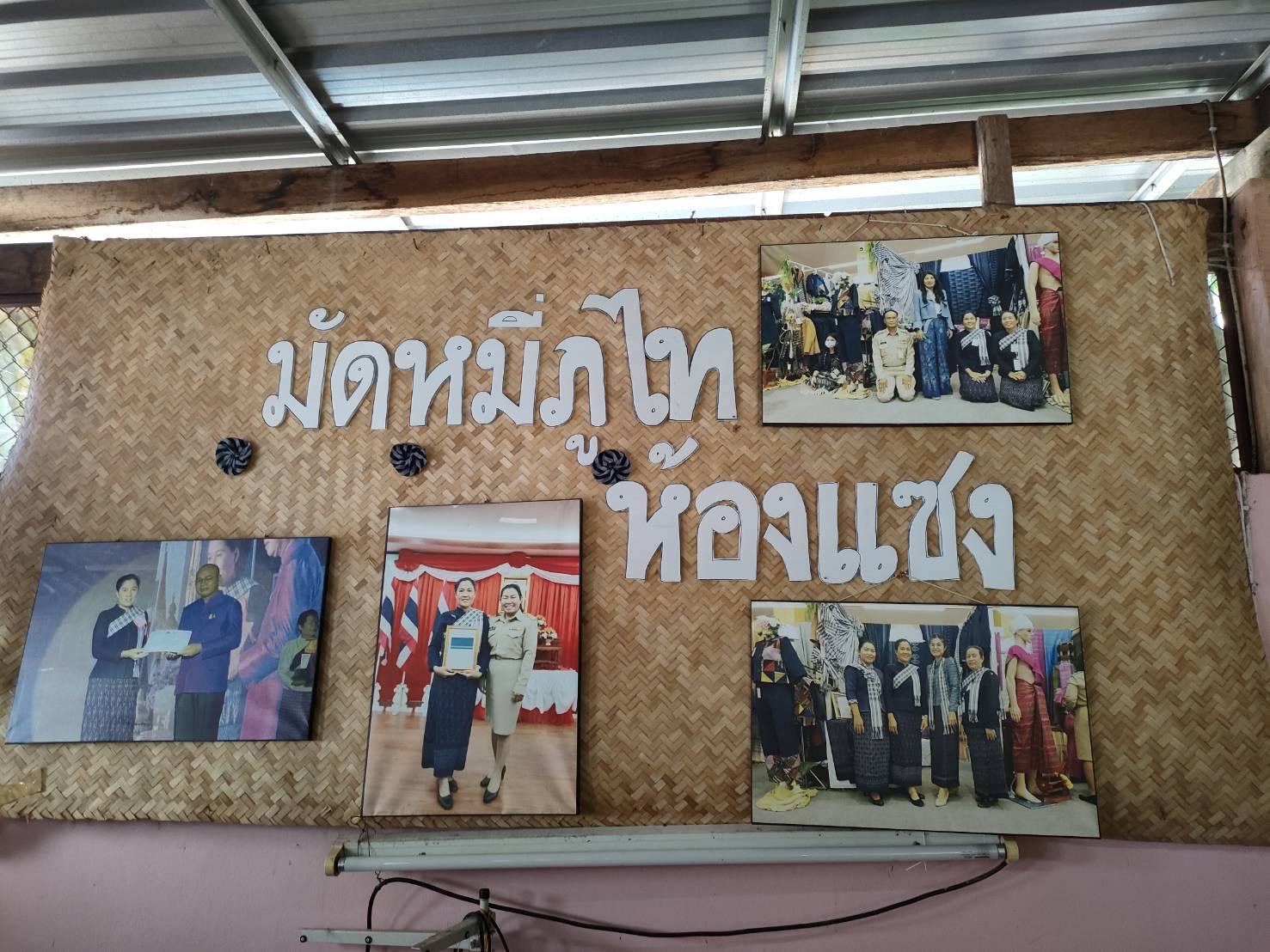 ?พช.ยโสธร ติดตามสนับสนุน การพัฒนาและยกระดับ กลุ่มผู้ผลิต ผู้ประกอบการ OTOP ประเภทผ้าและเครื่องแต่งกาย กลุ่มทอผ้ามัดหมี่ ผ้าพื้นเมือง บ้านห้องแซง หมู่ 18 ต.ห้องแซง และกลุ่มสัมมาชีพทอผ้าบ้านห้องแซงใต้ หมู่ 11 ต.ห้องแซง อ.เลิงนกทา