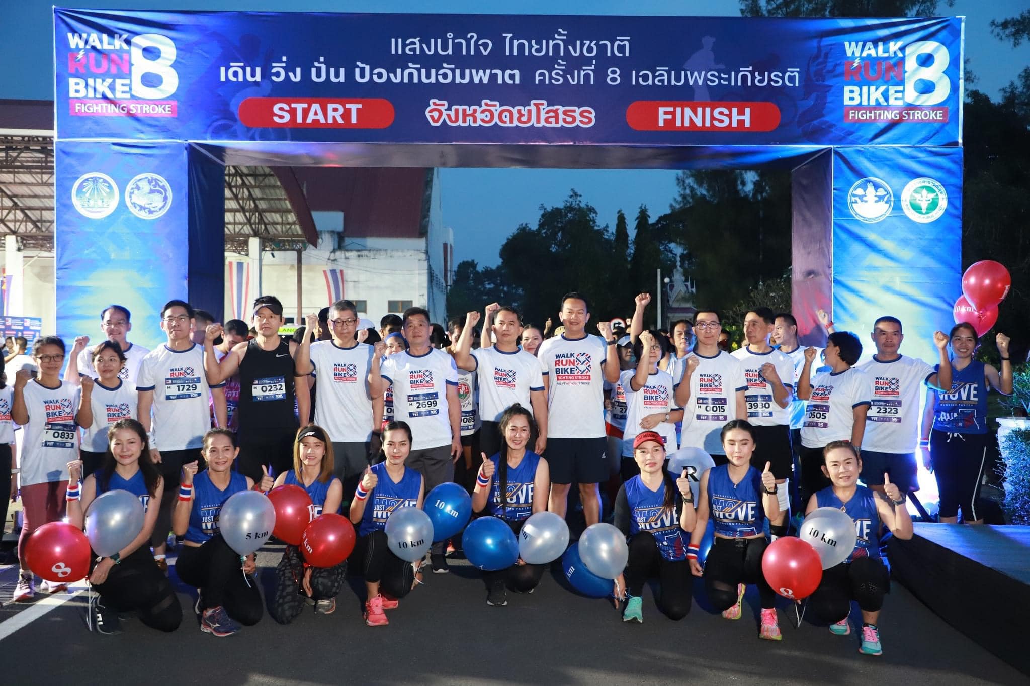 พช.ยโสธรร่วมกิจกรรม รวมพลังเดินวิ่ง รณรงค์ป้องกันโรคหลอดเลือดสมอง ตามโครงการ “แสงนำใจ ไทยทั้งชาติ เดิน วิ่ง ปั่น ป้องกันอัมพาต ครั้งที่ 8 เฉลิมพระเกียรติ “