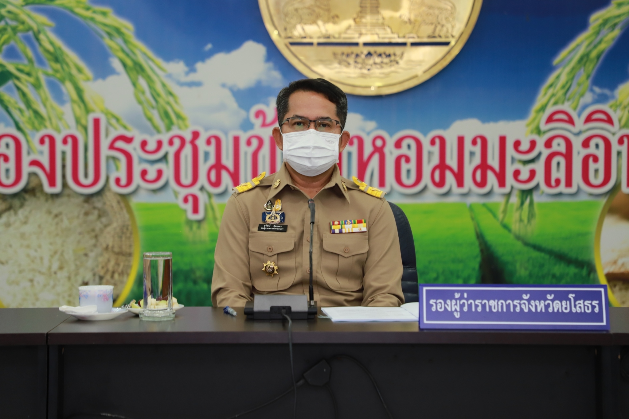 ?พช.ยโสธร ร่วมประชุมคณะกรรมการ ศอ.ปส.จ.ยส ประจำเดือน ตุลาคม 2565