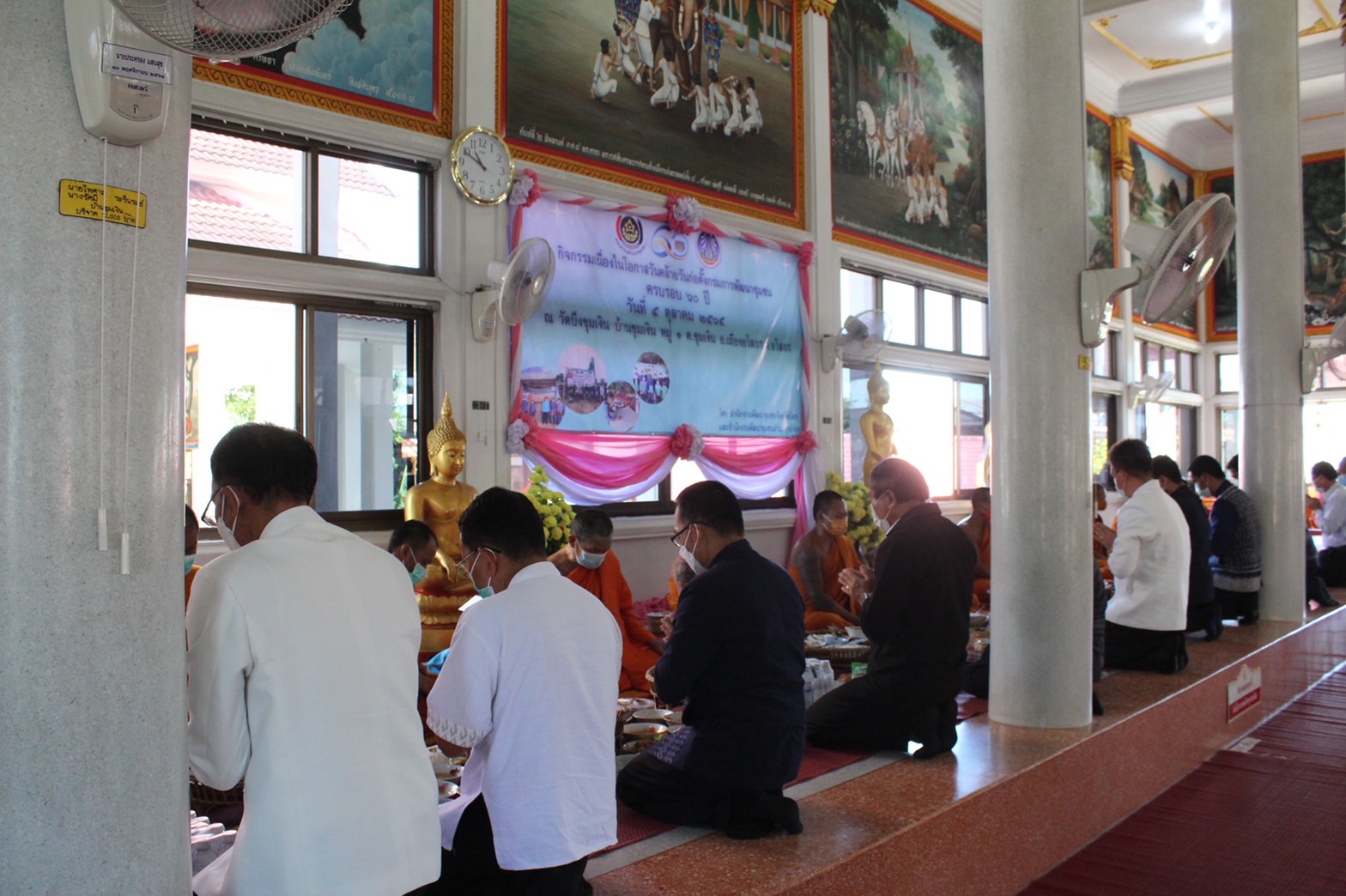 ?พช.ยโสธร จัดกิจกรรมเนื่องในวันคล้ายวันก่อตั้งกรมการพัฒนาชุมชน ครบรอบ 60 ปี