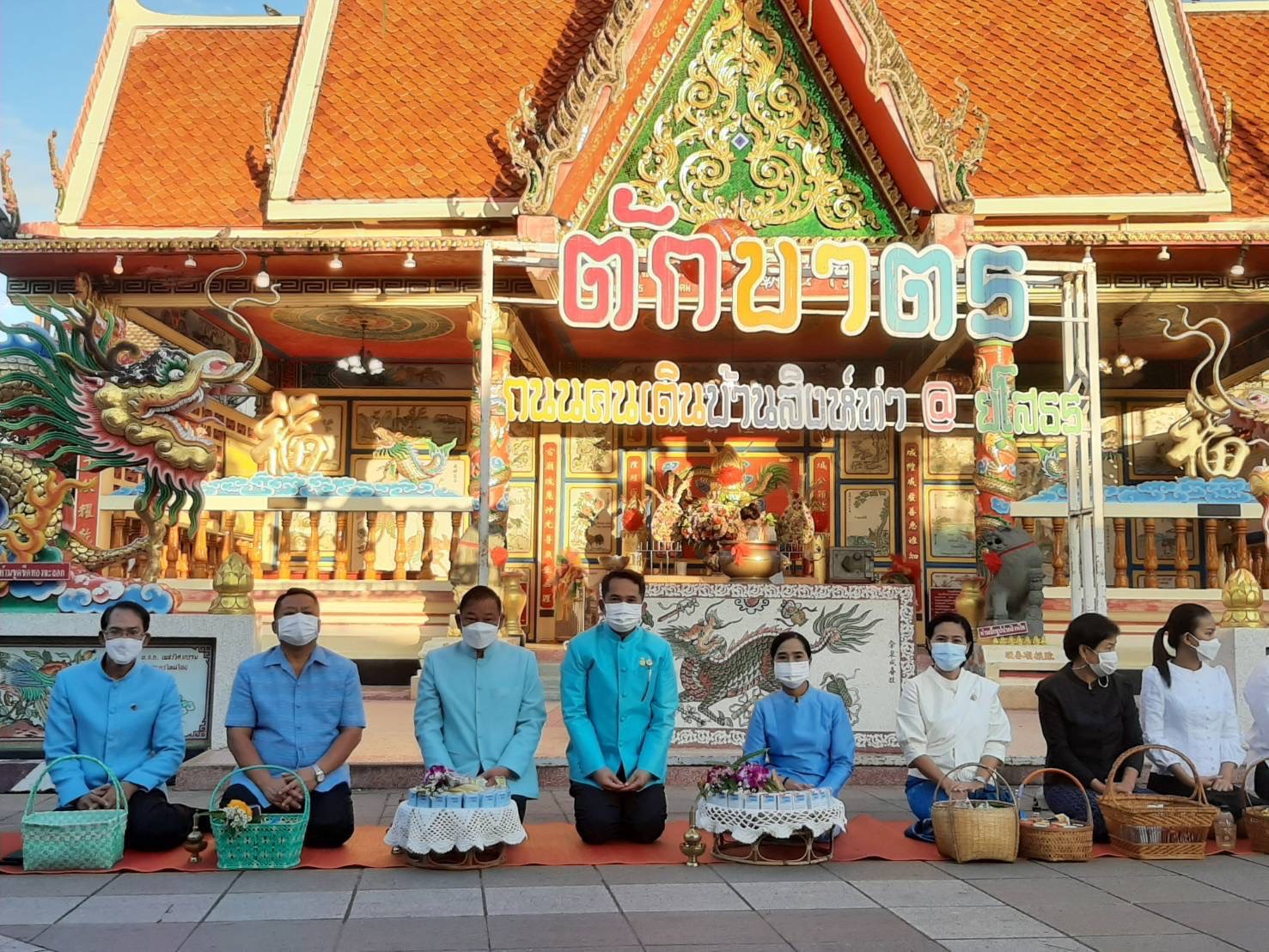 ?พช.ยโสธรร่วมทำบุญตักบาตรย้อนยุค และร่วมกันสวมใส่ผ้าไทยสีฟ้า  (สีประจำจังหวัดยโสธร) ตามโครงการ “ผ้าไทยใส่ให้สนุก”