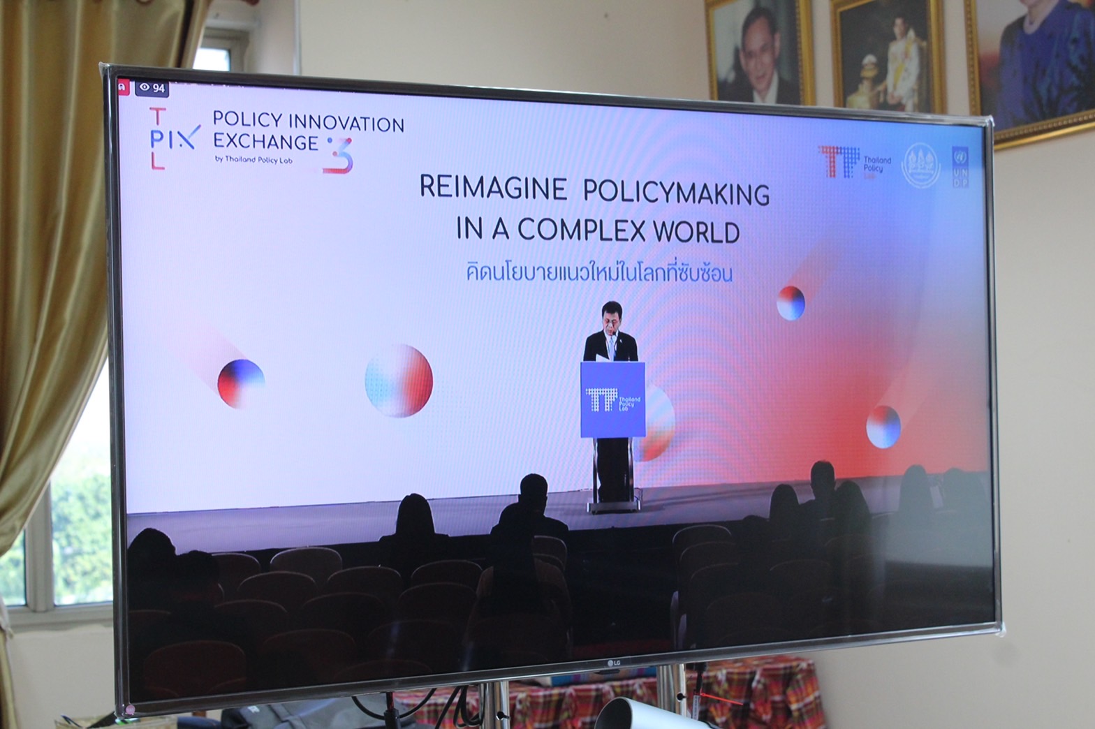 ?พช.ยโสธร ร่วมรับชมงานเสวนา Policy Innovation Exchange 3 ผ่านระบบออนไลน์