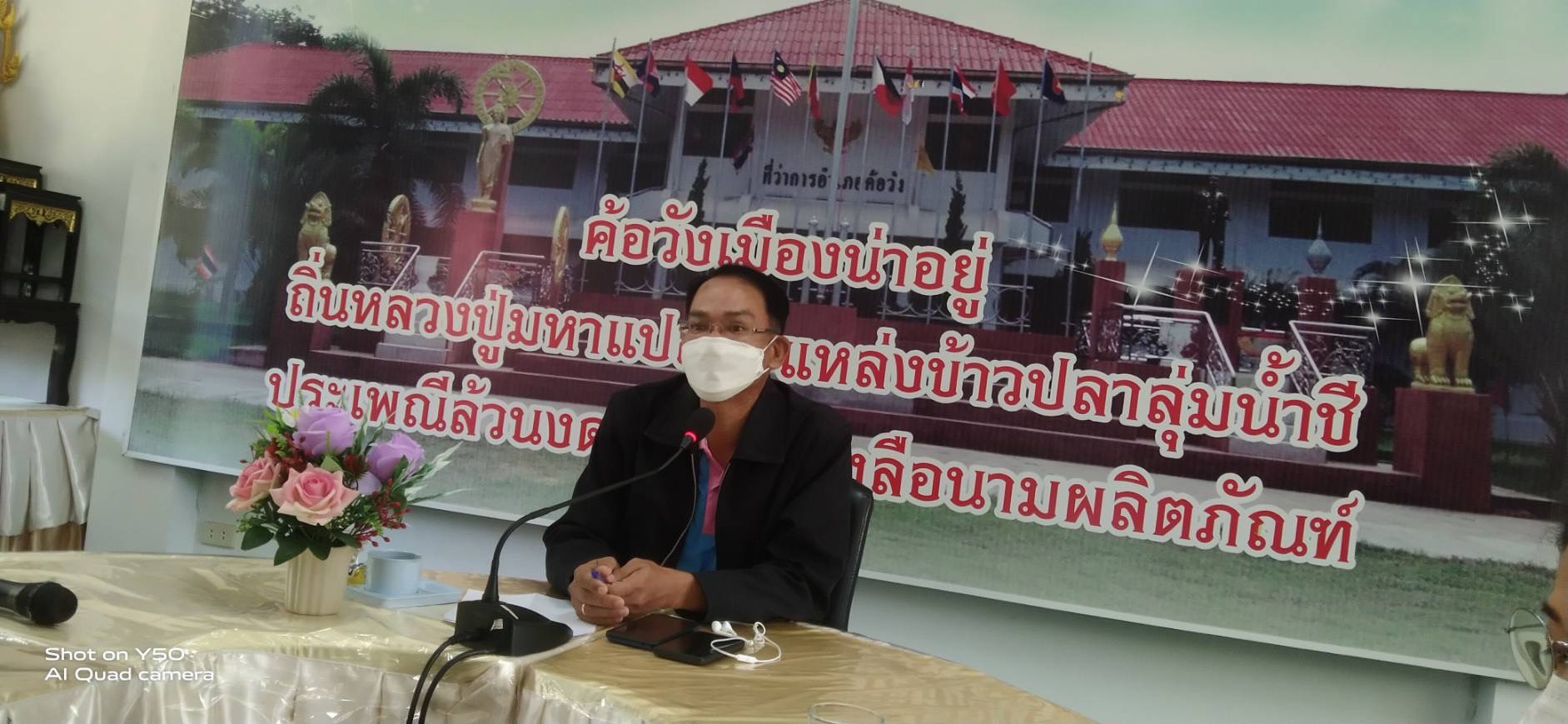 พช.ยโสธรประชุมขับเคลื่อนการดำเนินงาน “โคก หนอง นา โมเดล “อำเภอค้อวัง จังหวัดยโสธร