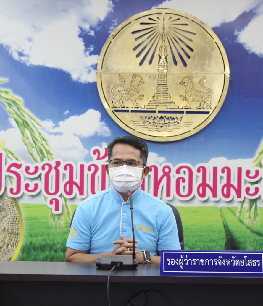 ?พช.ยโสธร ผนึกกำลังทุกภาคส่วนในการขับเคลื่อนกองทุนแม่ของแผ่นดินด้านการป้องกันและแก้ไขปัญหายาเสพติด ประจำปีงบประมาณ พ.ศ.2566