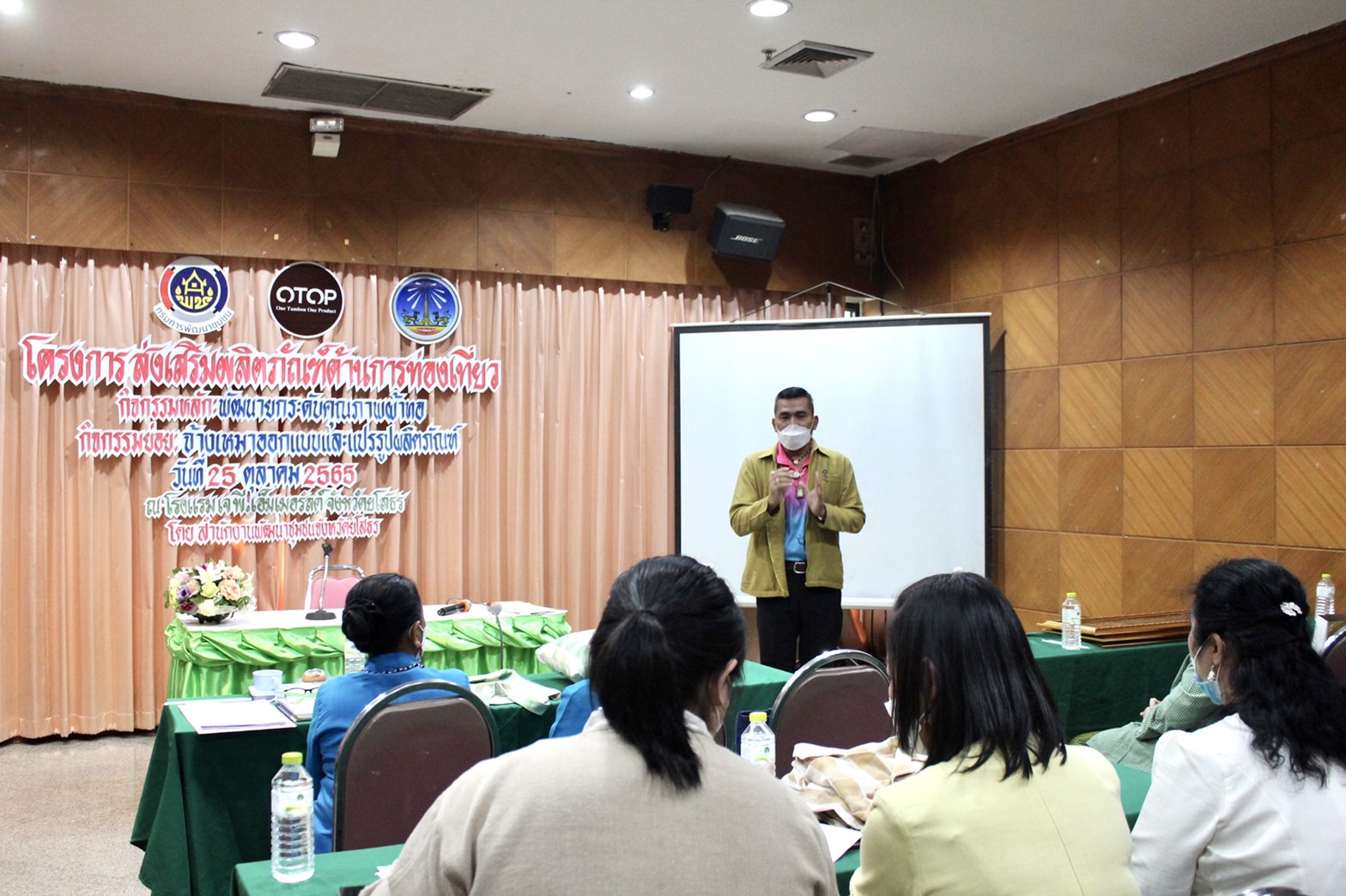 ?พช.ยโสธร เดินหน้าขับเคลื่อนเศรษฐกิจฐานราก เพิ่มศักยภาพ พัฒนายกระดับคุณภาพผ้าทอ ผู้ผลิตผู้ประกอบการ OTOP จังหวัดยโสธร