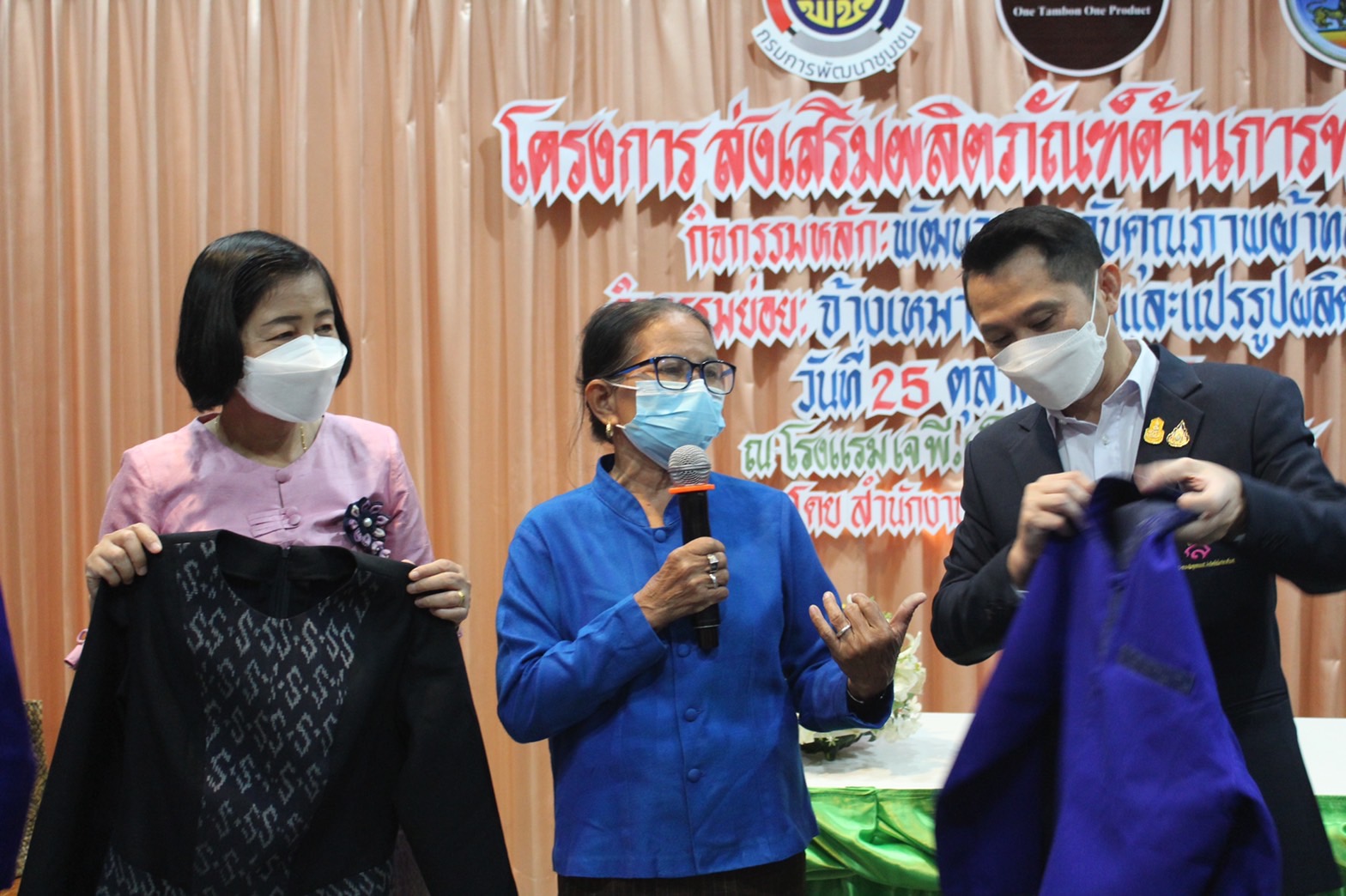 ?พช.ยโสธร เดินหน้าขับเคลื่อนเศรษฐกิจฐานราก เพิ่มศักยภาพ พัฒนายกระดับคุณภาพผ้าทอ ผู้ผลิตผู้ประกอบการ OTOP จังหวัดยโสธร