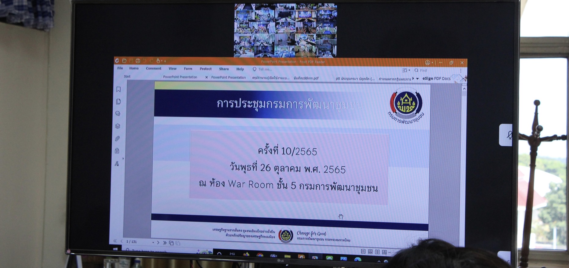 ?พช.ยโสธร ร่วมประชุมกรมการพัฒนาชุมชน ครั้งที่ 10/2565 ผ่านระบบวีดิทัศน์ทางไกล (Video Conference)   