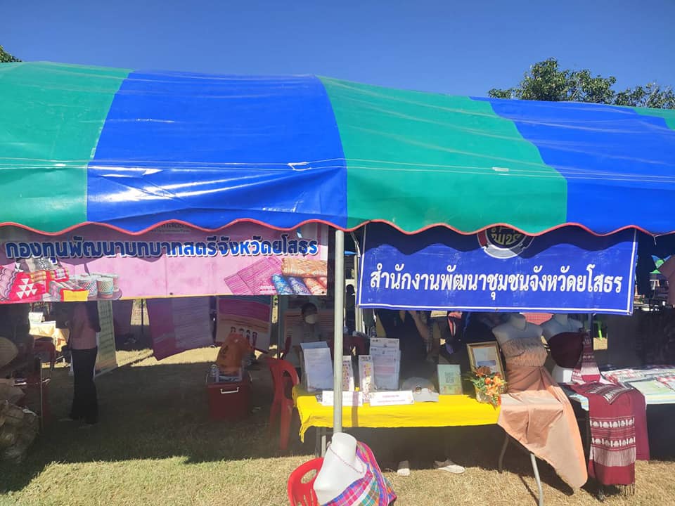 ?พช.ยโสธร ร่วมกิจกรรมหน่วยแพทย์อาสา สมเด็จพระศรีนครินทราบรมราชชนนี (พอ.สว.) ครั้งที่ 2 ร่วมกับโครงการจังหวัดเคลื่อนที่ “เพิ่มรอยยิ้ม เติมความสุข ให้คนยโสธร”