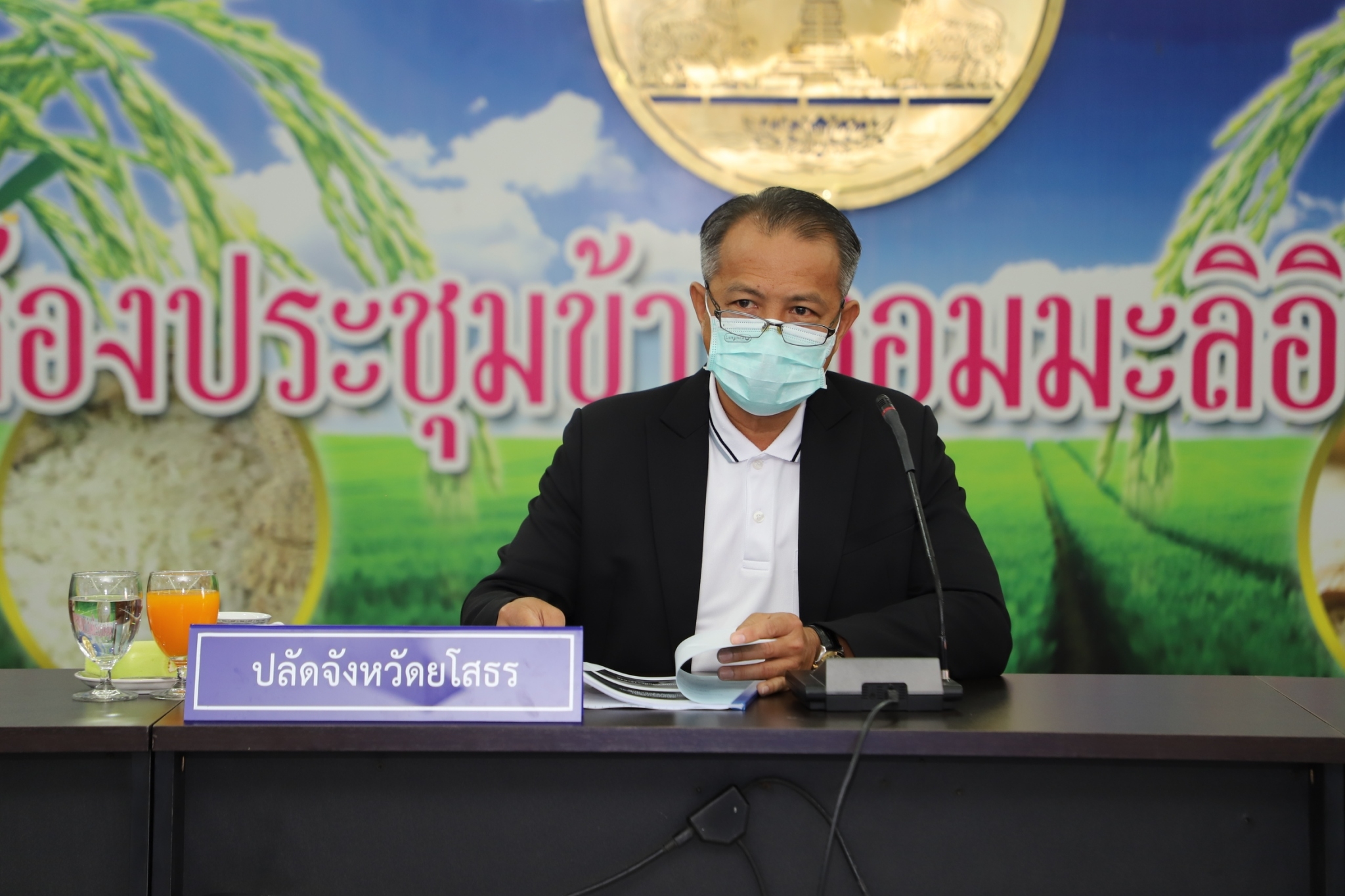 ?พช.ยโสธร ร่วมโครงการจัดทำบัญชีข้อมูลภาครัฐ จังหวัดยโสธร ครั้งที่ 5 เพื่อสรุปผลการดำเนินงานปัญหาอุปสรรค และนำเสนอการใช้ประโยชน์บัญชีข้อมูลภาครัฐ