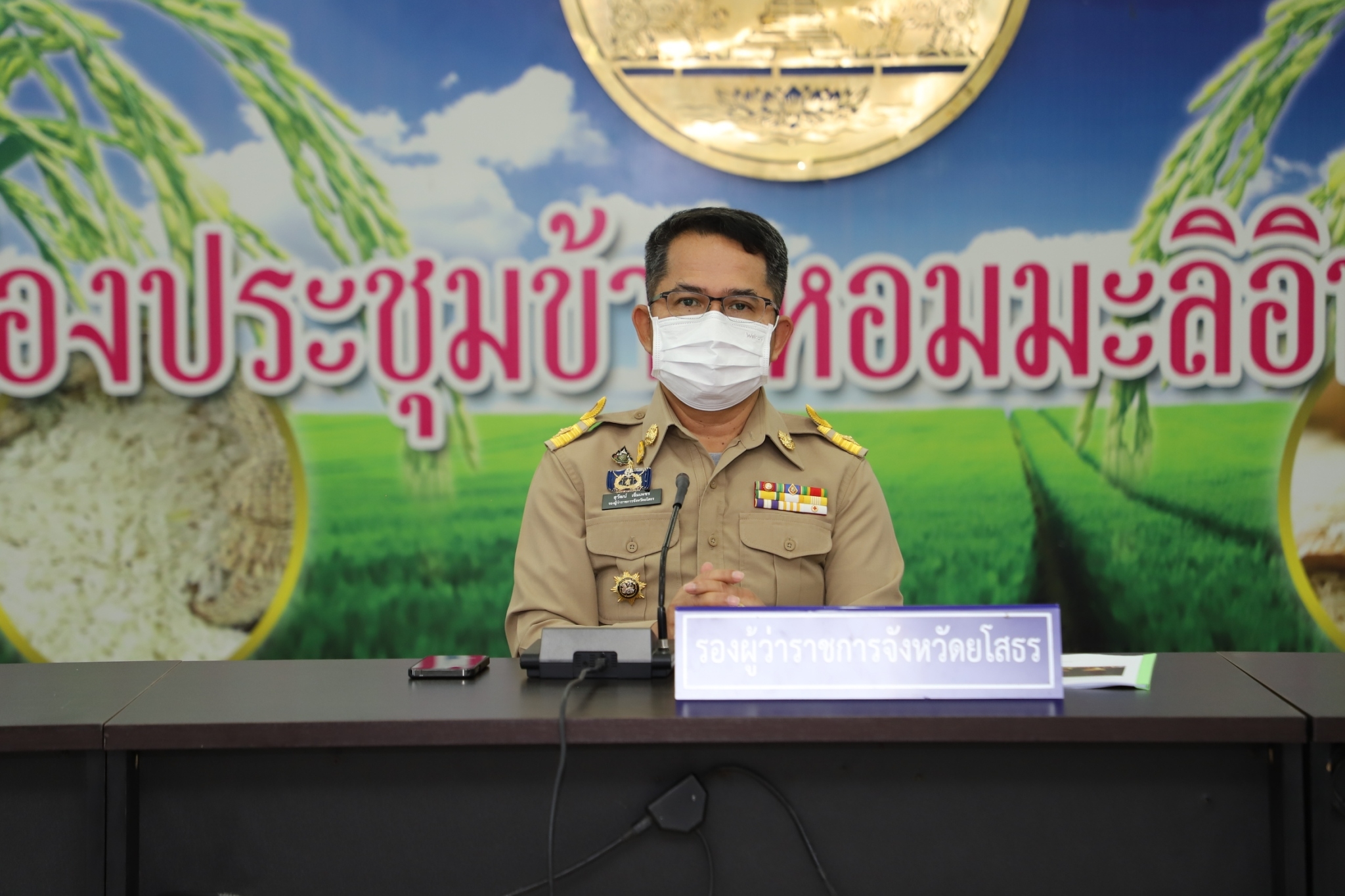 ?พช.ยโสธร ร่วมประชุมคณะกรรมการจัดงานเทศกาลอาหารดี ดนตรีแซ่บและบอลลูน จังหวัดยโสธร