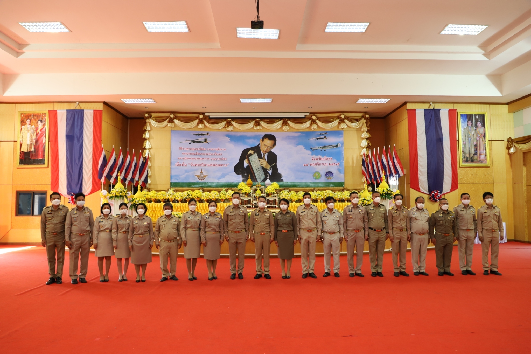 ?พช.ยโสธร ร่วมกิจกรรมน้อมรำลึกในพระมหากรุณาธิคุณ พระบาทสมเด็จพระบรมชนกาธิเบศร มหาภูมิพลอดุลยเดชมหาราช บรมนาถบพิตร เนื่องในวันพระบิดาแห่งฝนหลวง ประจำปี 2565