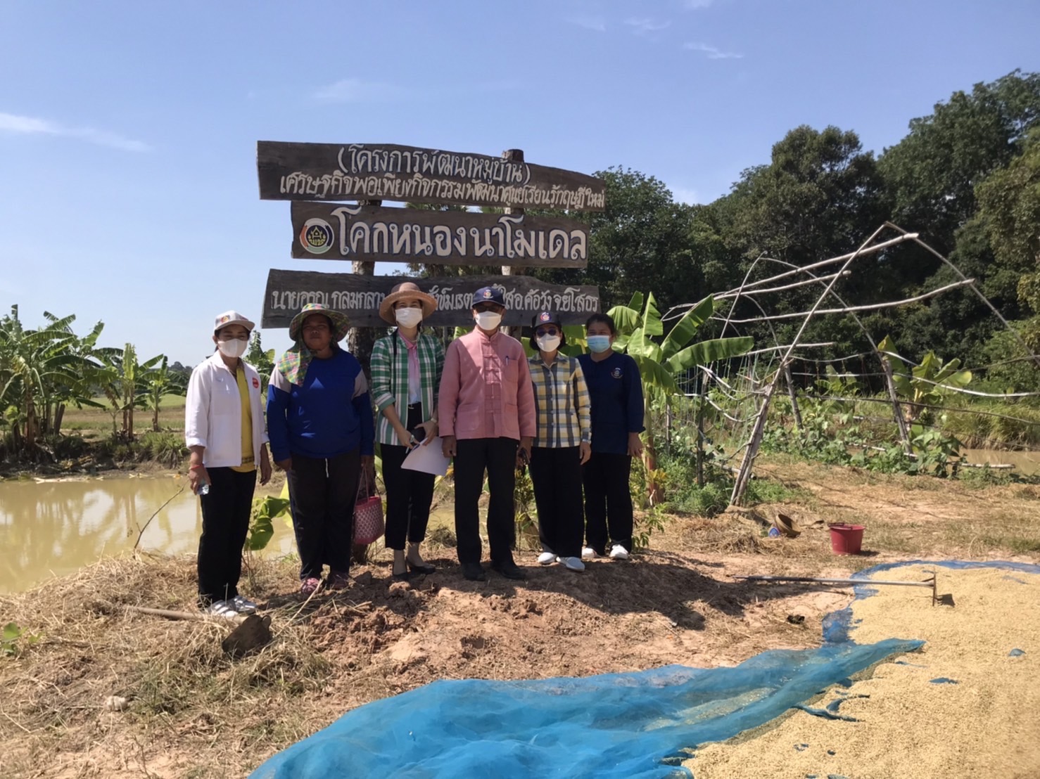 ?พช.ยโสธร ลงพื้นที่ติดตามและเตรียมรับการตรวจสอบผลสัมฤทธิ์และประสิทธิภาพการดำเนินงาน โครงการพัฒนาพื้นที่ต้นแบบการพัฒนาคุณภาพชีวิตตามหลักทฤษฏีใหม่ ประยุกต์สู่โคก หนอง นา โมเดล ในพื้นที่จังหวัดยโสธร