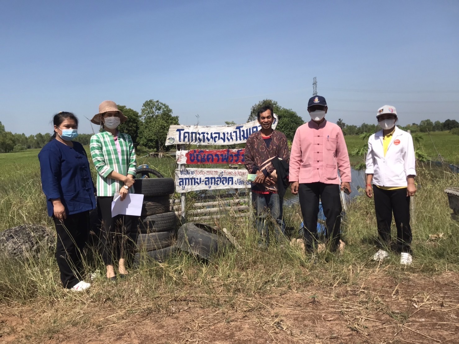 ?พช.ยโสธร ลงพื้นที่ติดตามและเตรียมรับการตรวจสอบผลสัมฤทธิ์และประสิทธิภาพการดำเนินงาน โครงการพัฒนาพื้นที่ต้นแบบการพัฒนาคุณภาพชีวิตตามหลักทฤษฏีใหม่ ประยุกต์สู่โคก หนอง นา โมเดล ในพื้นที่จังหวัดยโสธร