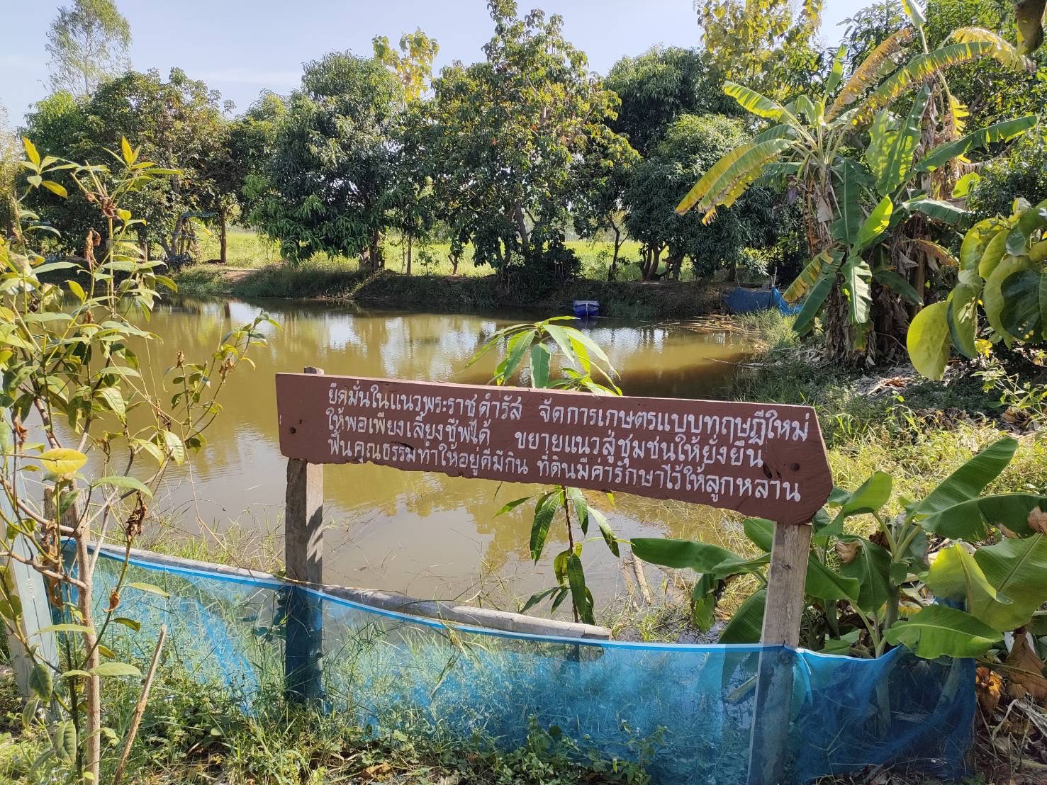 ?พช.ยโสธร ลงพื้นที่ติดตามและเตรียมรับการตรวจสอบผลสัมฤทธิ์และประสิทธิภาพการดำเนินงาน โครงการพัฒนาพื้นที่ต้นแบบการพัฒนาคุณภาพชีวิตตามหลักทฤษฏีใหม่ ประยุกต์สู่โคก หนอง นา โมเดล ในพื้นที่จังหวัดยโสธร