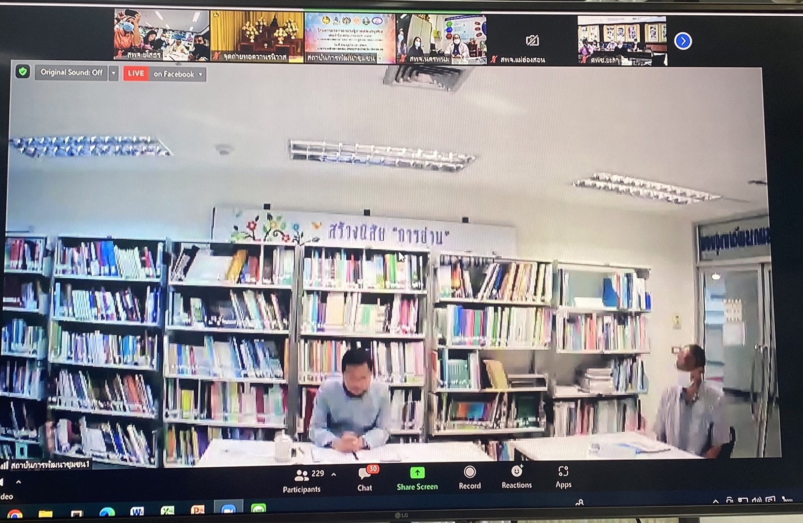 พช.ยโสธร ร่วมอบรมโครงการจัดการความรู้งานพัฒนาชุมชน ปีงบประมาณ พ.ศ.2566