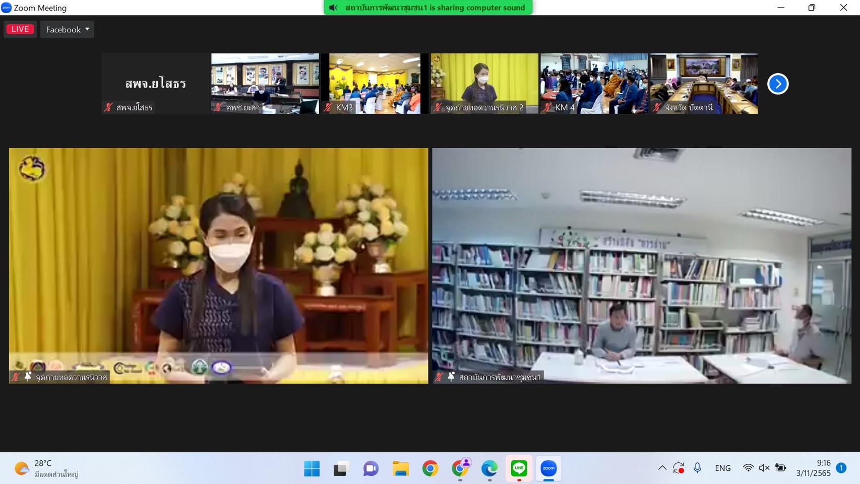 พช.ยโสธร ร่วมอบรมโครงการจัดการความรู้งานพัฒนาชุมชน ปีงบประมาณ พ.ศ.2566