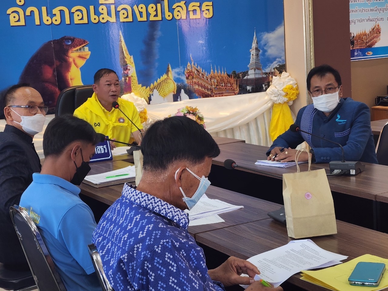 ?พช.ยโสธร จัดเวทีถอดบทเรียนโครงการอำเภอนำร่อง “บำบัดทุกข์ บำรุงสุข” แบบบูรณาการ และสร้างนักขับเคลื่อนยุทธศาสตร์นำการเปลี่ยนแปลง กระทรวงมหาดไทย