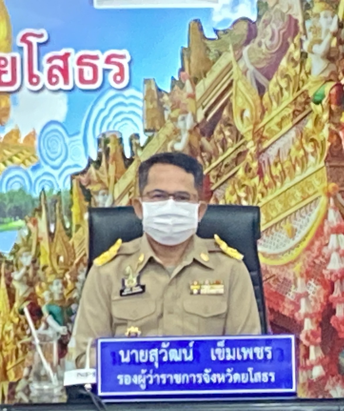 ?พช.ยโสธร ร่วมประชุมเชิงปฏิบัติการ การขับเคลื่อนและส่งเสริมการใช้ประโยชน์งานด้านวิทยาศาสตร์วิจัยและนวัตกรรมในระดับภูมิภาค ประจำปี 2567-2570