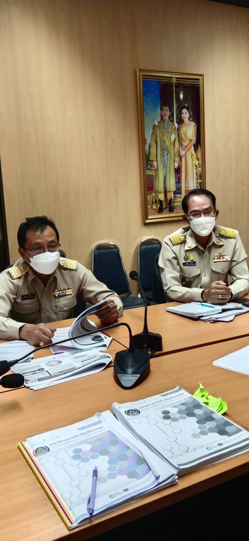 ?พช.ยโสธร ประชุมเตรียมความพร้อมในการประชุมชี้แจงการดำเนินงานพัฒนาชุมชน ประจำปีงบประมาณ พ.ศ.2566