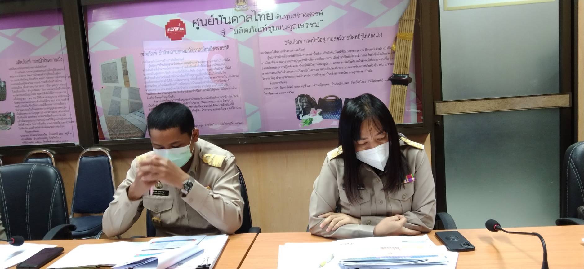 ?พช.ยโสธร ประชุมเตรียมความพร้อมในการประชุมชี้แจงการดำเนินงานพัฒนาชุมชน ประจำปีงบประมาณ พ.ศ.2566