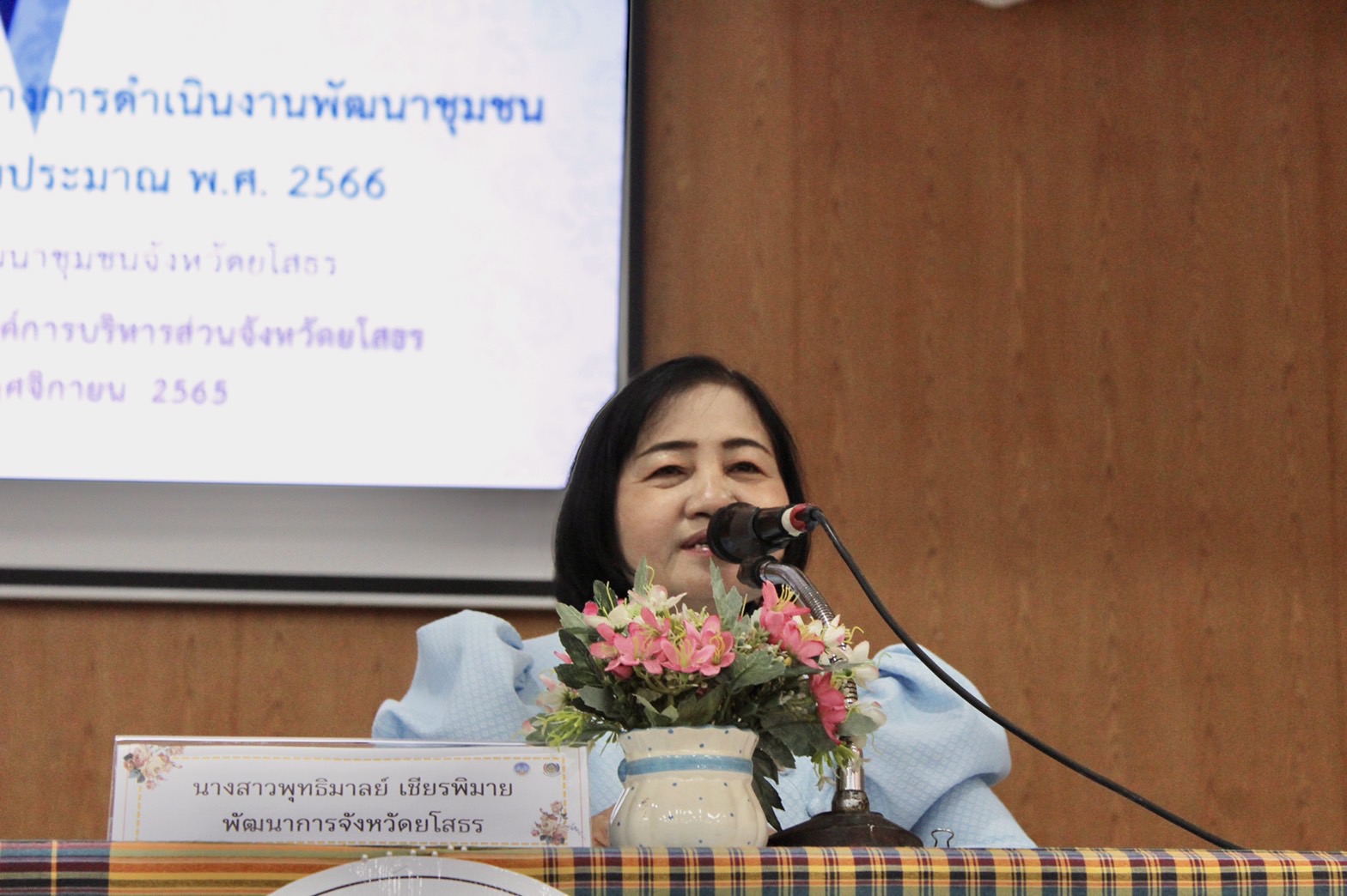 พช.ยโสธร ดำเนินกิจกรรม การประชุมชี้แจงการดำเนินงานพัฒนาชุมชน ประจำปีงบประมาณ พ.ศ.2566