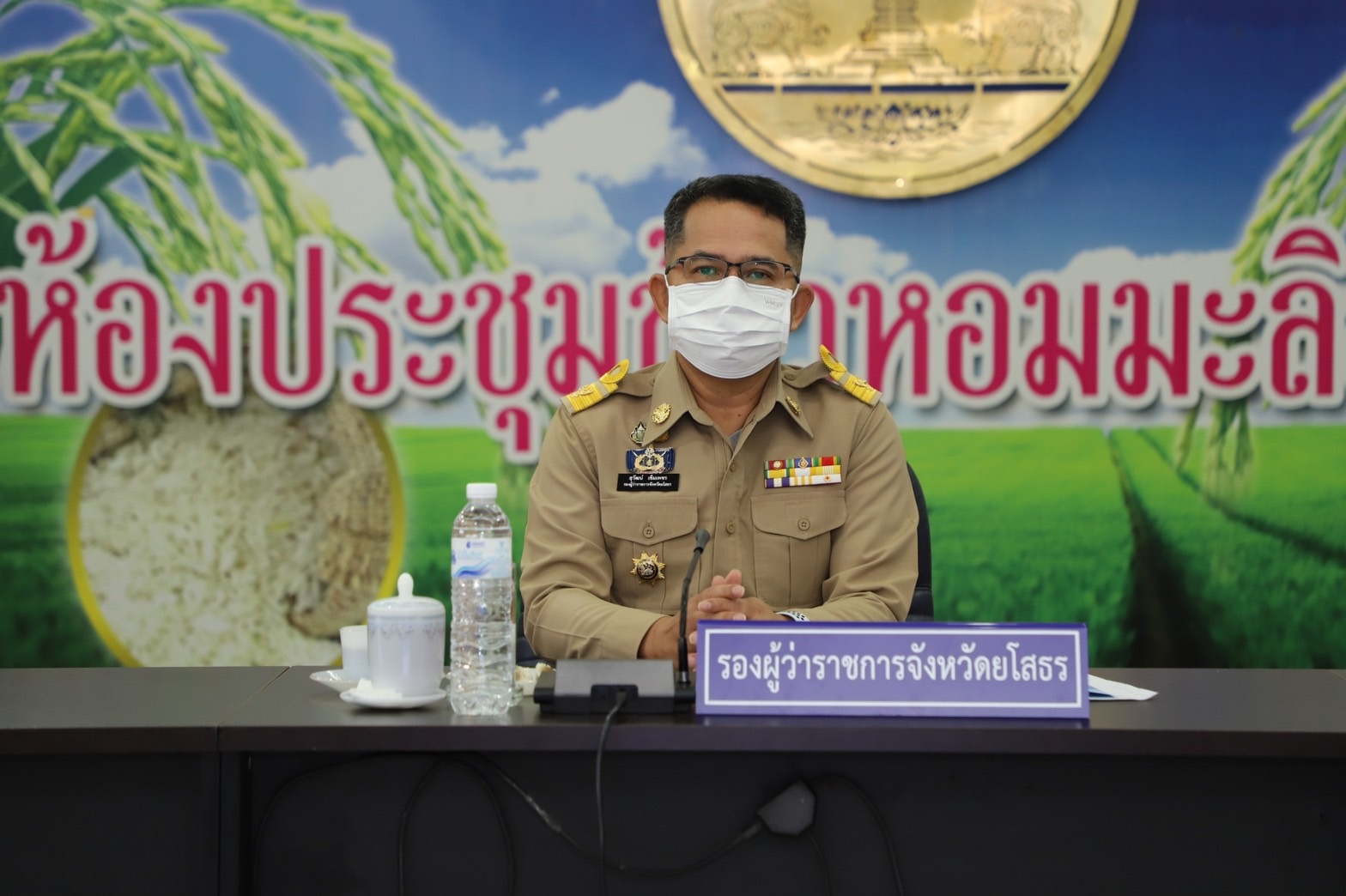 ?พช.ยโสธร ร่วมประชุมคณะกรมการจังหวัดยโสธร หัวหน้าส่วนราชการและนายอำเภอ ประจำเดือน พฤศจิกายน