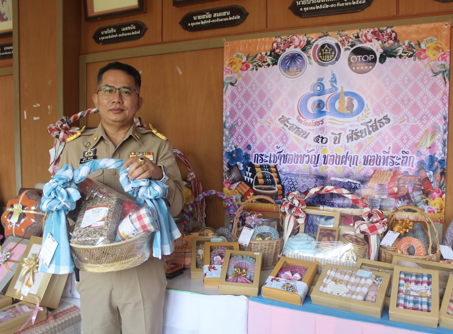 ?พช.ยโสธร รณรงค์ซื้อกระเช้าของขวัญ OTOP ส่งความสุขในช่วงปีใหม่ ส่งเสริมเศรษฐกิจฐานรากให้มั่นคง มั่งคั่ง ยั่งยืน