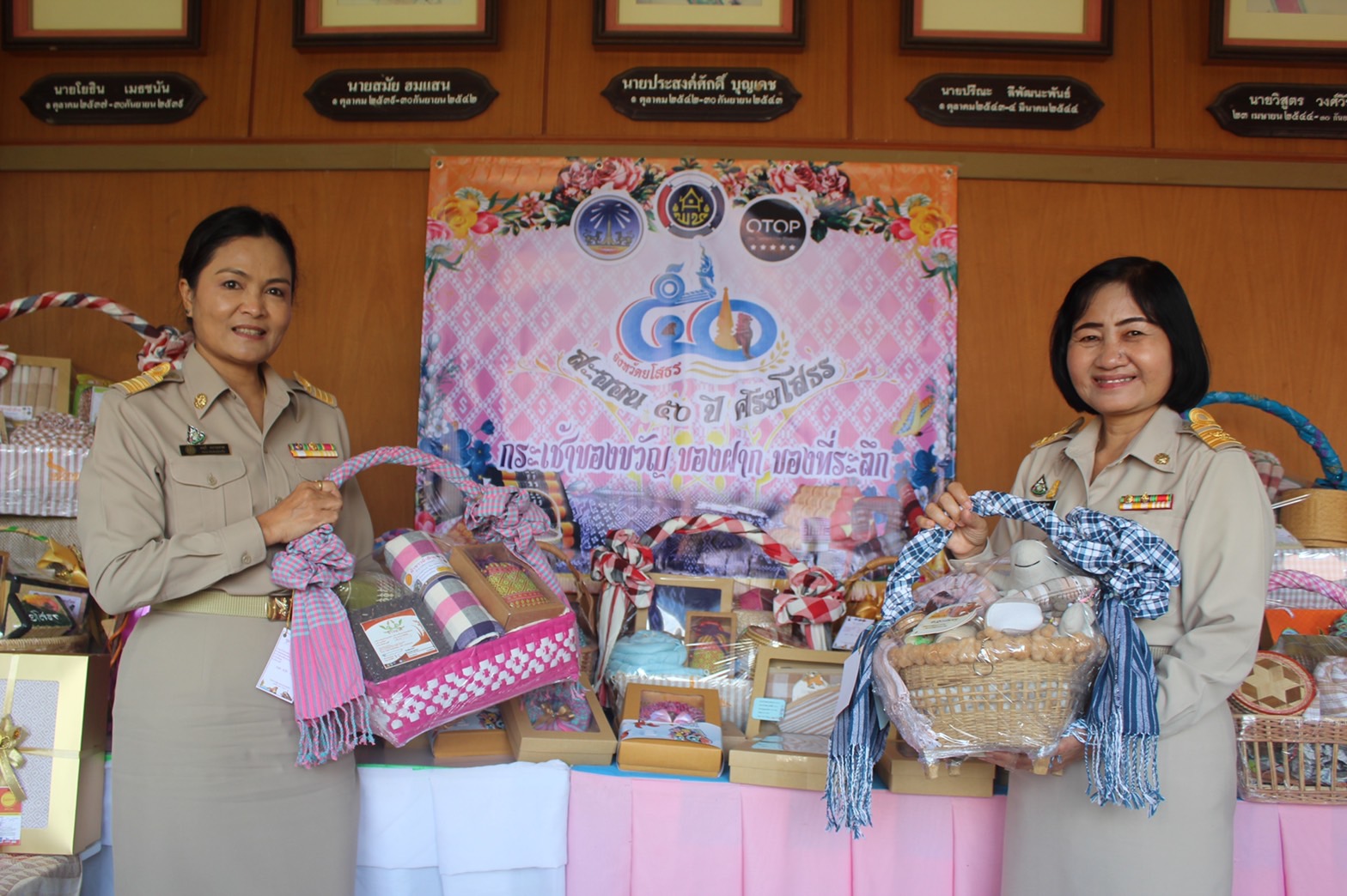 ?พช.ยโสธร รณรงค์ซื้อกระเช้าของขวัญ OTOP ส่งความสุขในช่วงปีใหม่ ส่งเสริมเศรษฐกิจฐานรากให้มั่นคง มั่งคั่ง ยั่งยืน