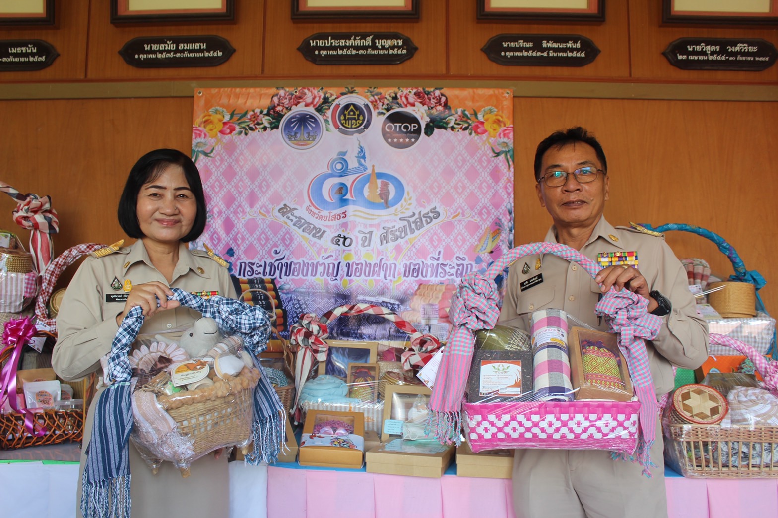 ?พช.ยโสธร รณรงค์ซื้อกระเช้าของขวัญ OTOP ส่งความสุขในช่วงปีใหม่ ส่งเสริมเศรษฐกิจฐานรากให้มั่นคง มั่งคั่ง ยั่งยืน