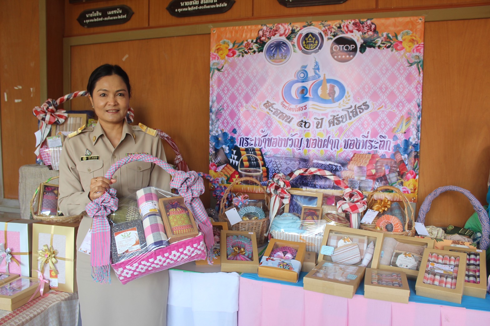 ?พช.ยโสธร รณรงค์ซื้อกระเช้าของขวัญ OTOP ส่งความสุขในช่วงปีใหม่ ส่งเสริมเศรษฐกิจฐานรากให้มั่นคง มั่งคั่ง ยั่งยืน