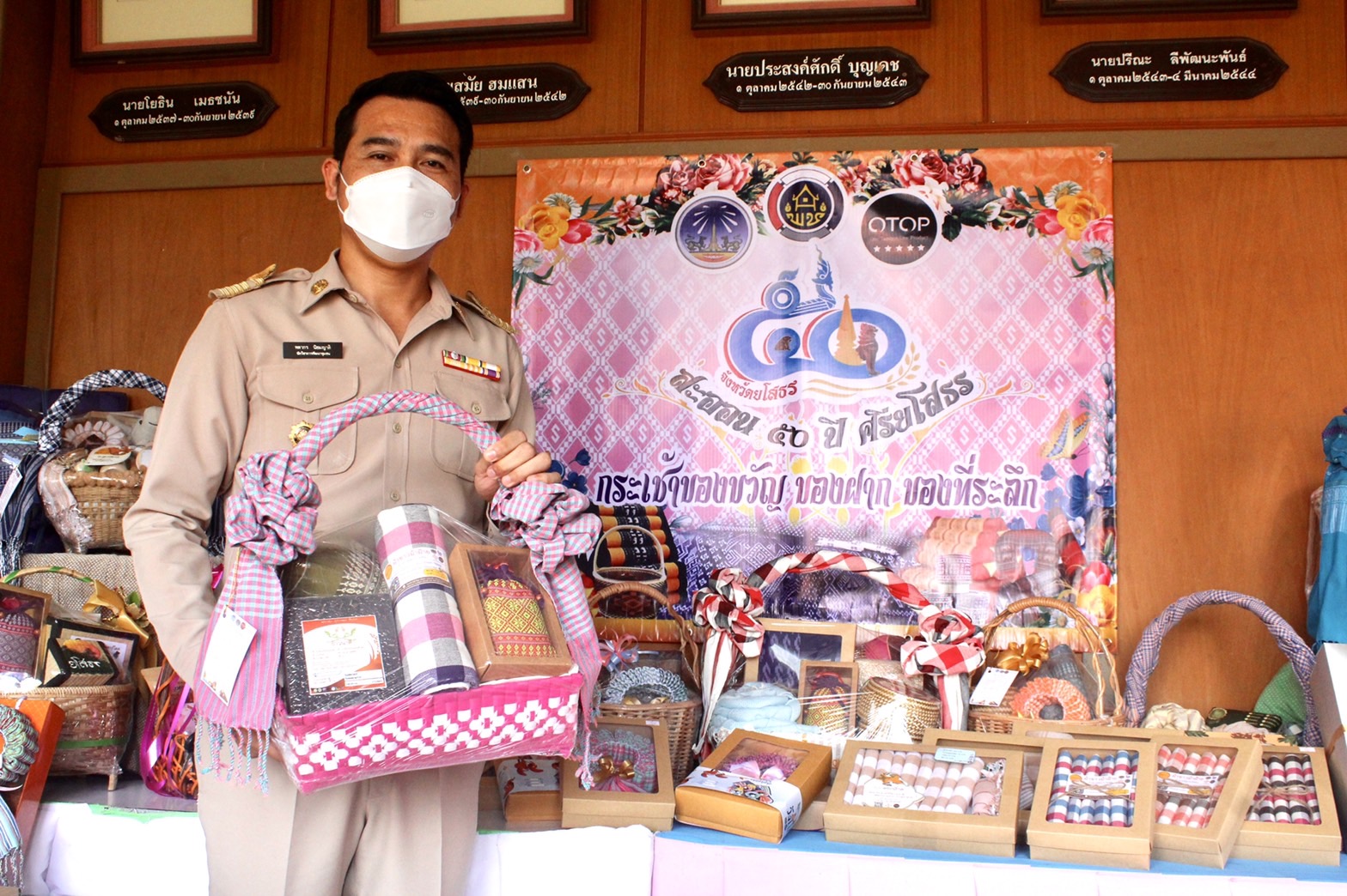 ?พช.ยโสธร รณรงค์ซื้อกระเช้าของขวัญ OTOP ส่งความสุขในช่วงปีใหม่ ส่งเสริมเศรษฐกิจฐานรากให้มั่นคง มั่งคั่ง ยั่งยืน