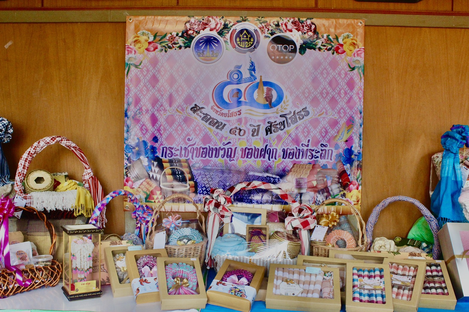 ?พช.ยโสธร รณรงค์ซื้อกระเช้าของขวัญ OTOP ส่งความสุขในช่วงปีใหม่ ส่งเสริมเศรษฐกิจฐานรากให้มั่นคง มั่งคั่ง ยั่งยืน