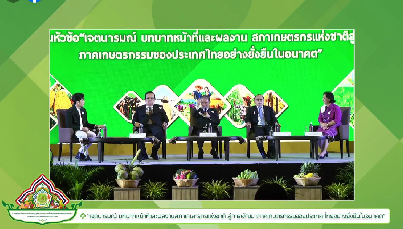 ?พช.ยโสธรร่วมรับฟังการขับเคลื่อนภารกิจด้านการบริหารจัดการเลือกตั้งสมาชิกสภาเกษตรกรจังหวัด และการเลือกสมาชิกสภาเกษตรกรแห่งชาติ ฯ ผ่านระบบ facebook live