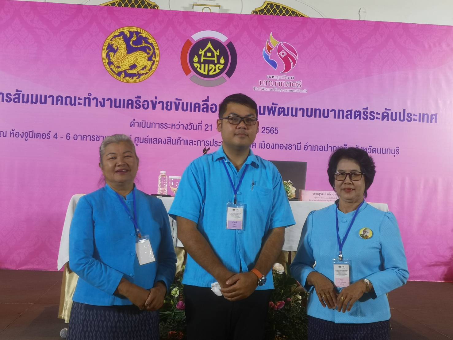 ?เครือข่ายกองทุนพัฒนาบทบาทสตรีจังหวัดยโสธร ร่วมโครงการสัมมนาคณะทำงานเครือ ข่ายขับเคลื่อนกองทุนพัฒนาบทบาทสตรี ระดับประเทศ