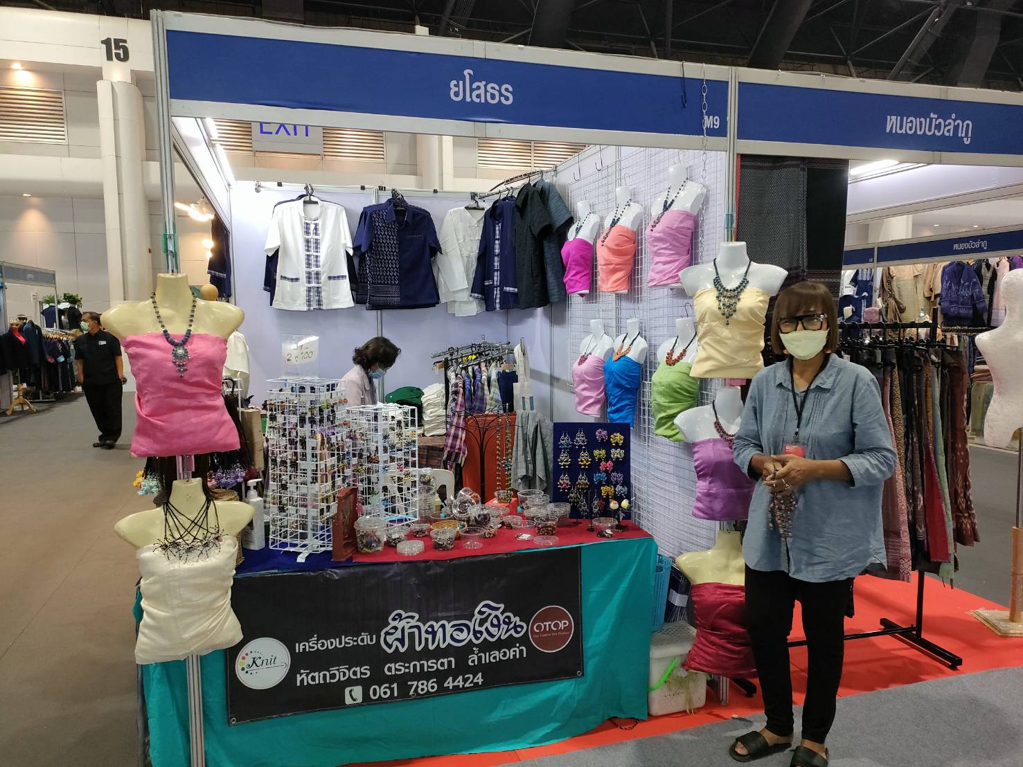 พช.ยโสธร ระดมทีม ผู้ผลิต ผู้ประกอบการ OTOP ร่วมจำหน่ายสินค้า ในงาน OTOP City 2022 ณ อาคารชาเลนเจอร์ 1-3 อิมแพ็ค เมืองทองธานี ระหว่างวันที่ 17-25 ธันวาคม 2565